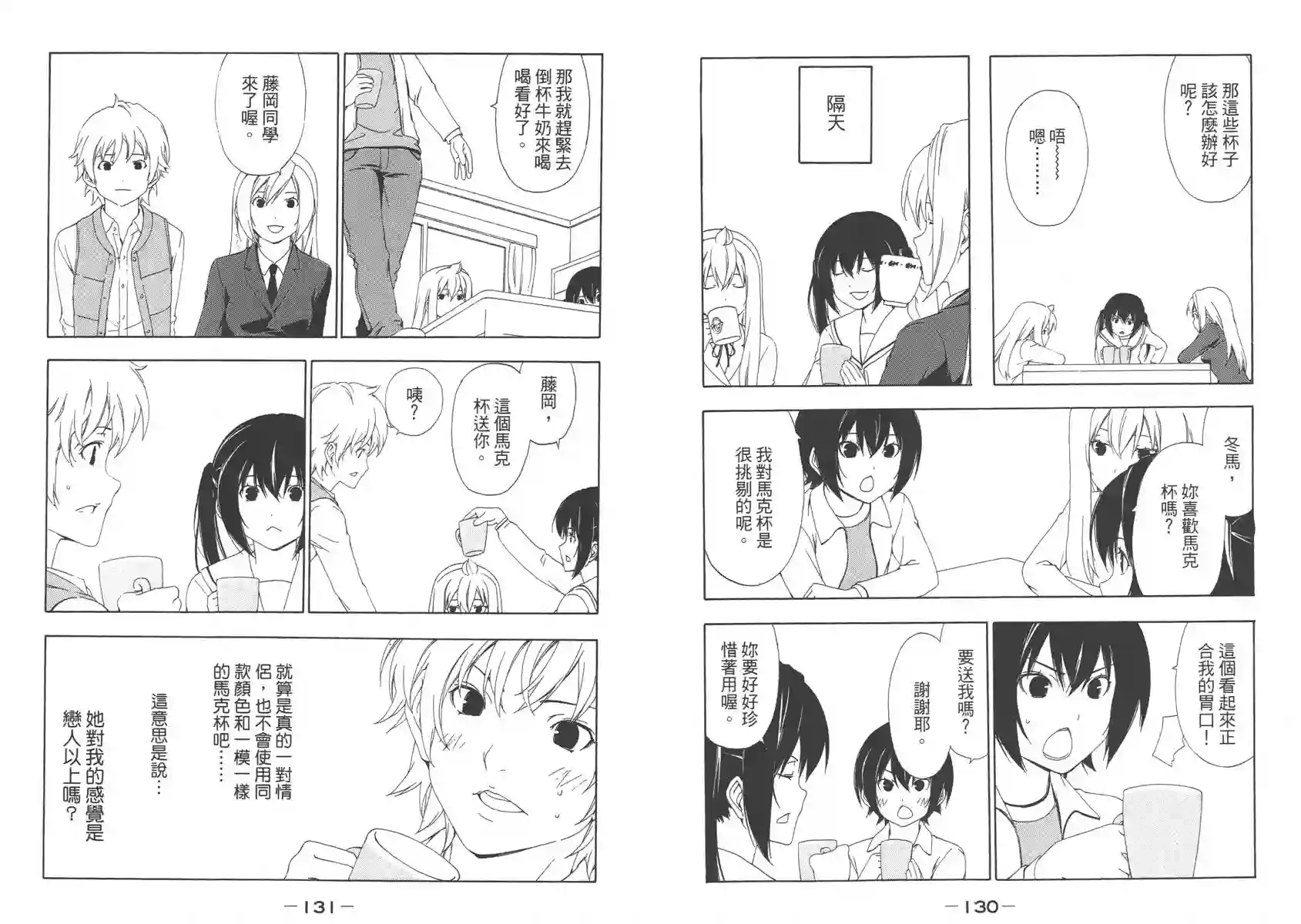 南家三姐妹第06卷