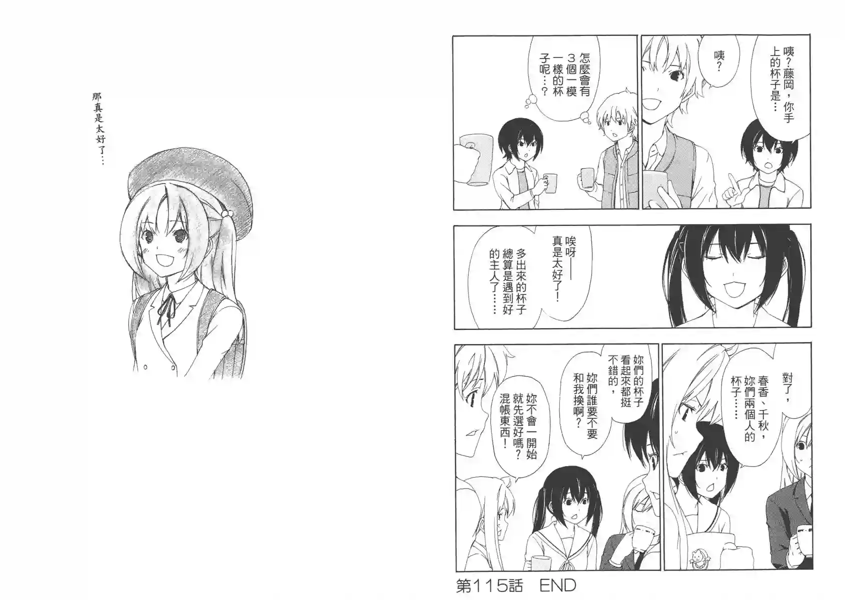 南家三姐妹第06卷