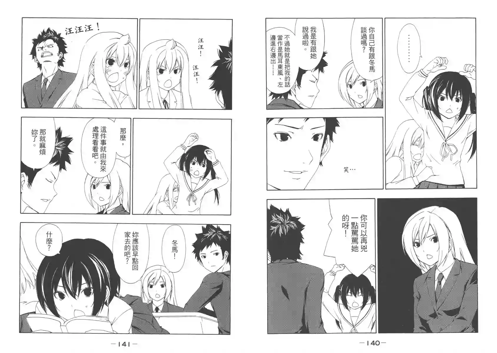 南家三姐妹第06卷