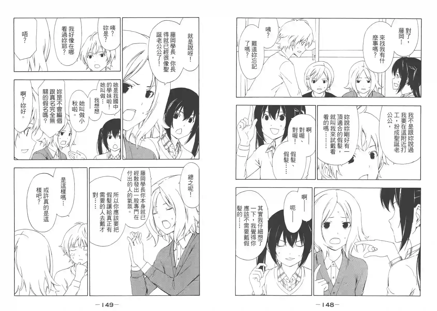 南家三姐妹第06卷