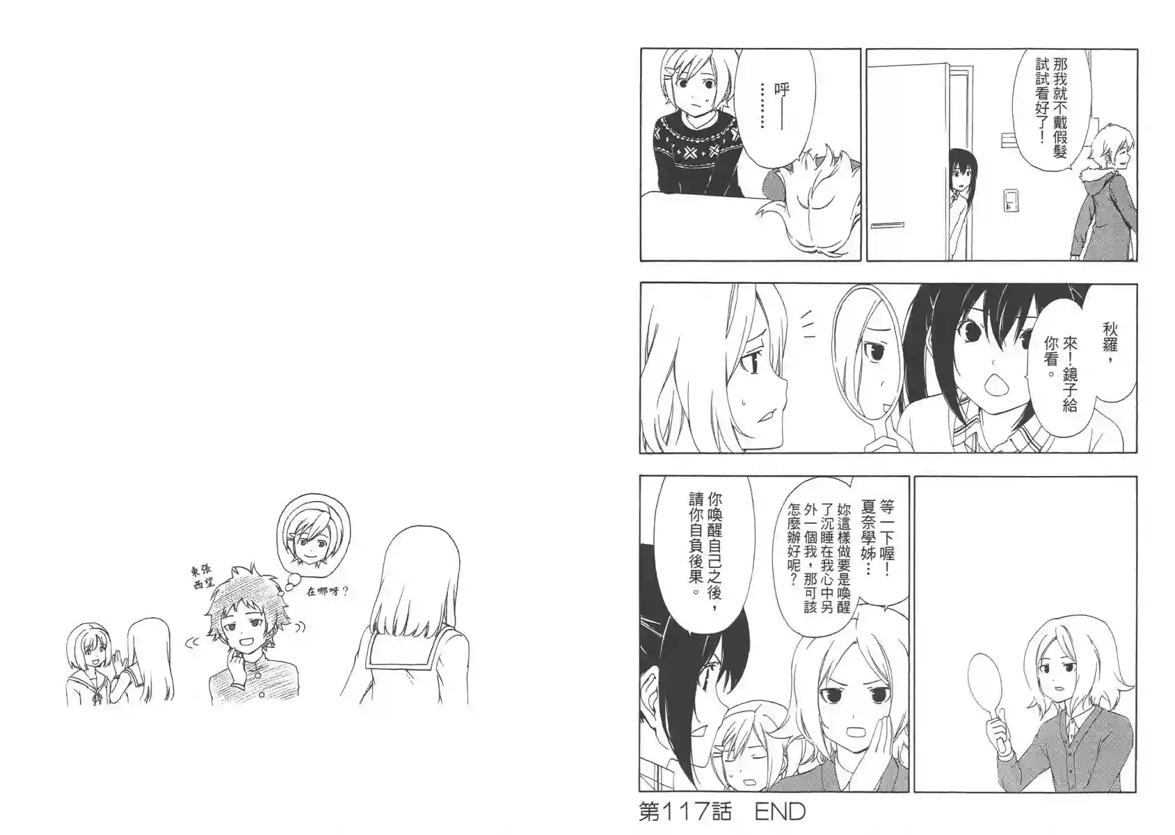 南家三姐妹第06卷