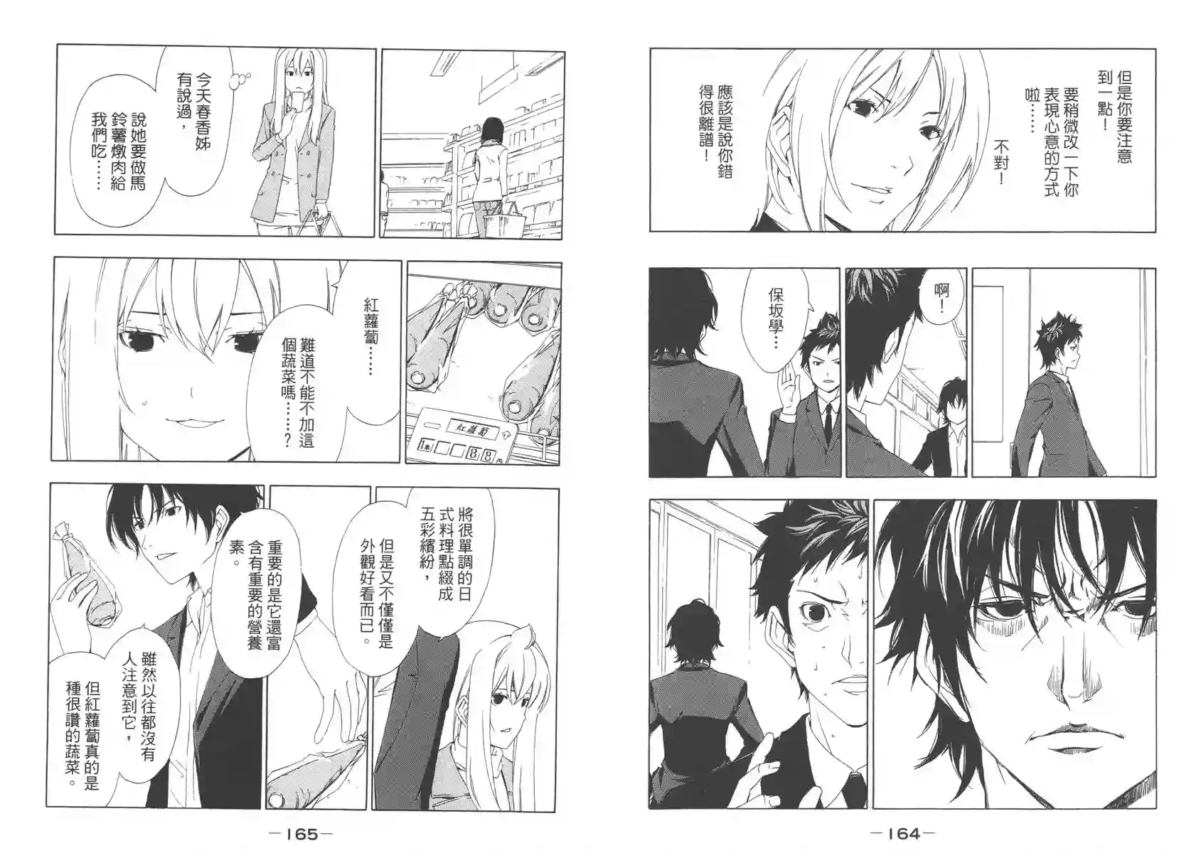 南家三姐妹第06卷