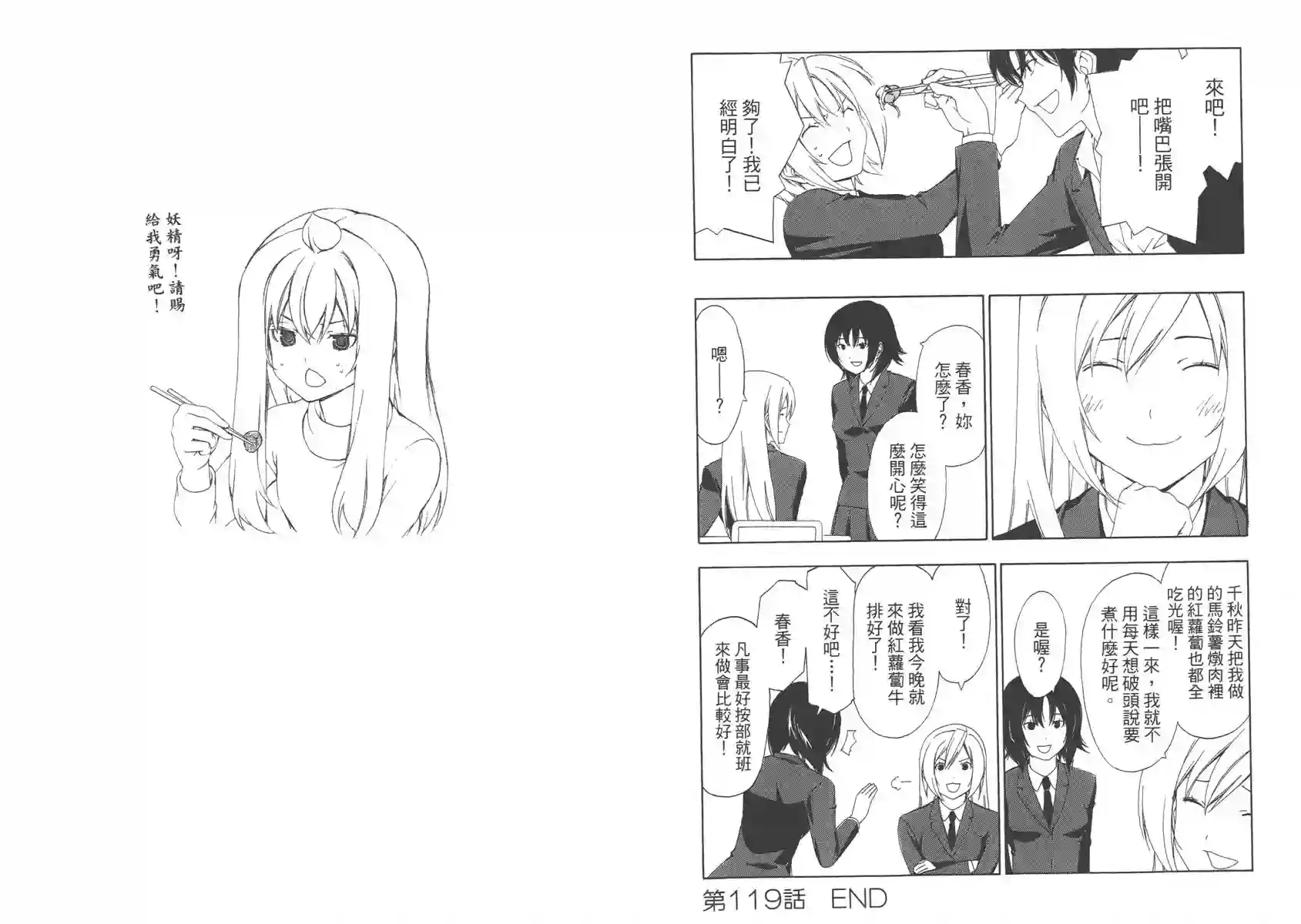 南家三姐妹第06卷