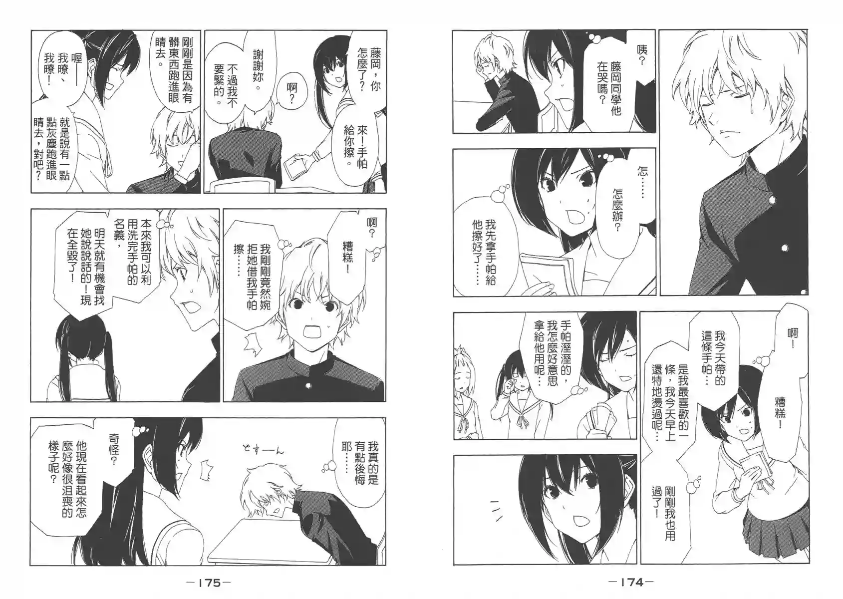 南家三姐妹第06卷