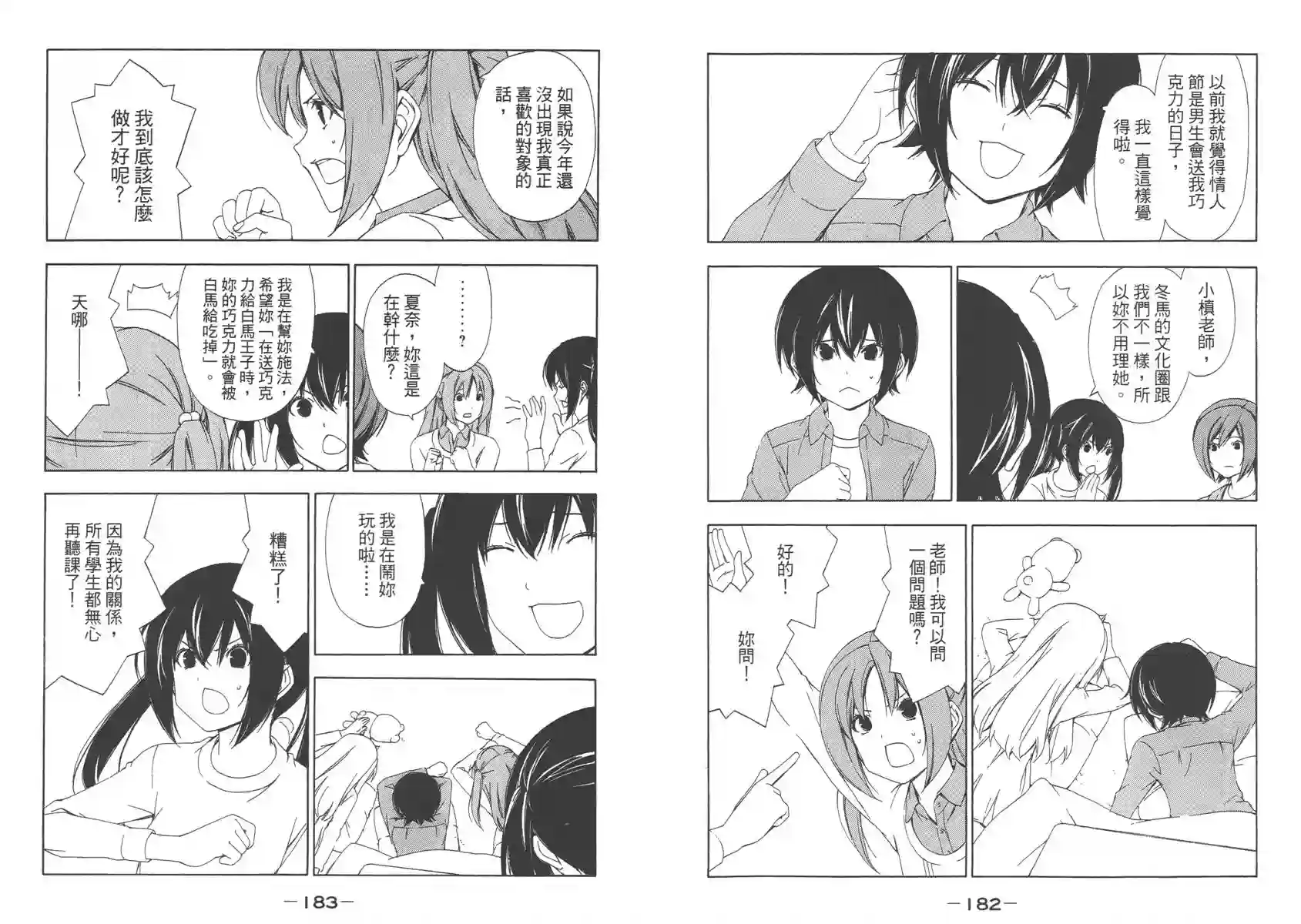 南家三姐妹第06卷