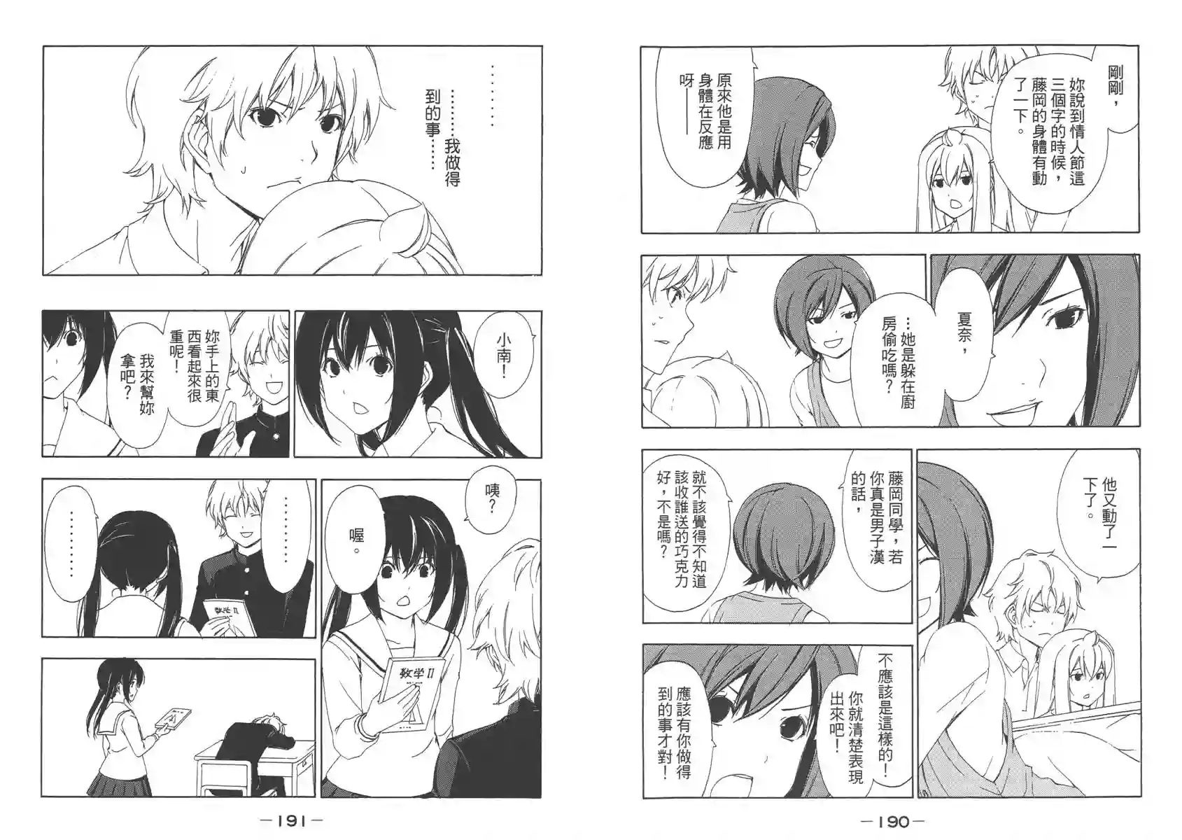 南家三姐妹第06卷