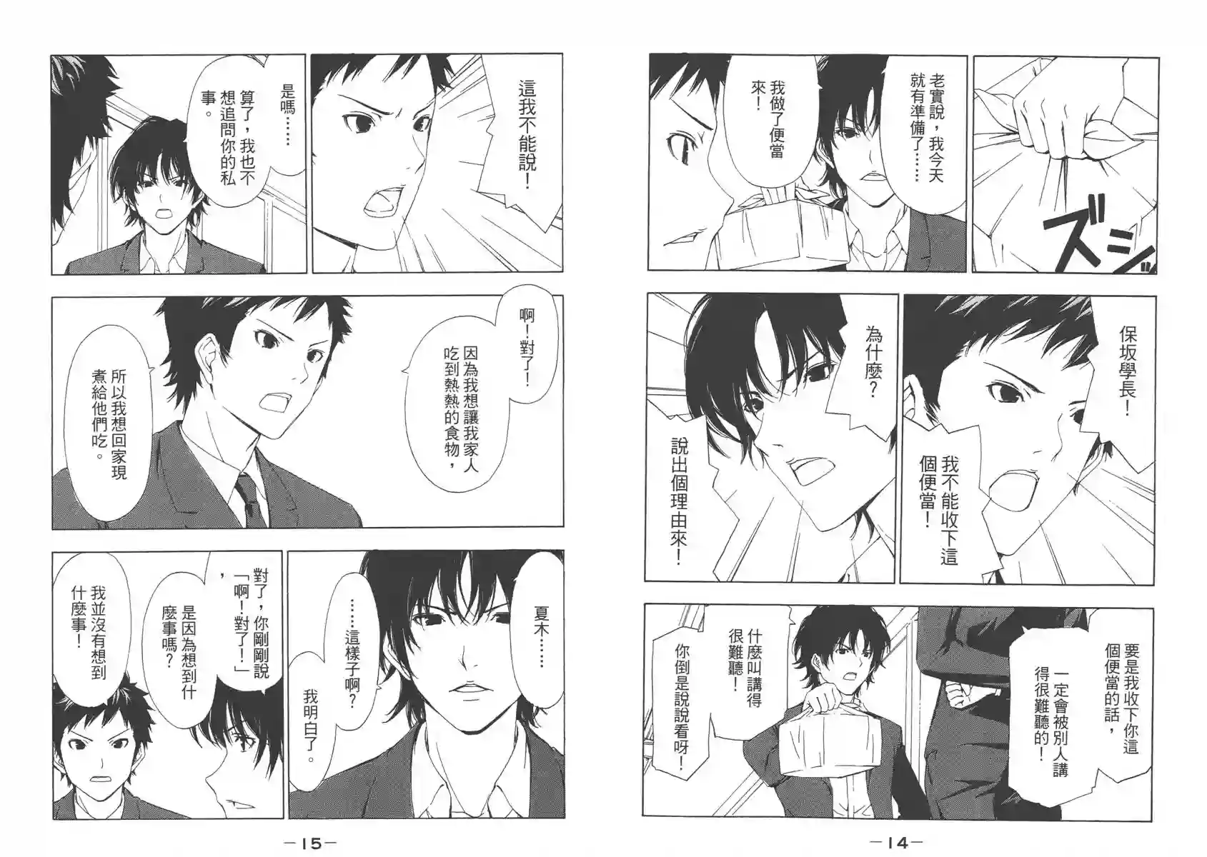 南家三姐妹第07卷