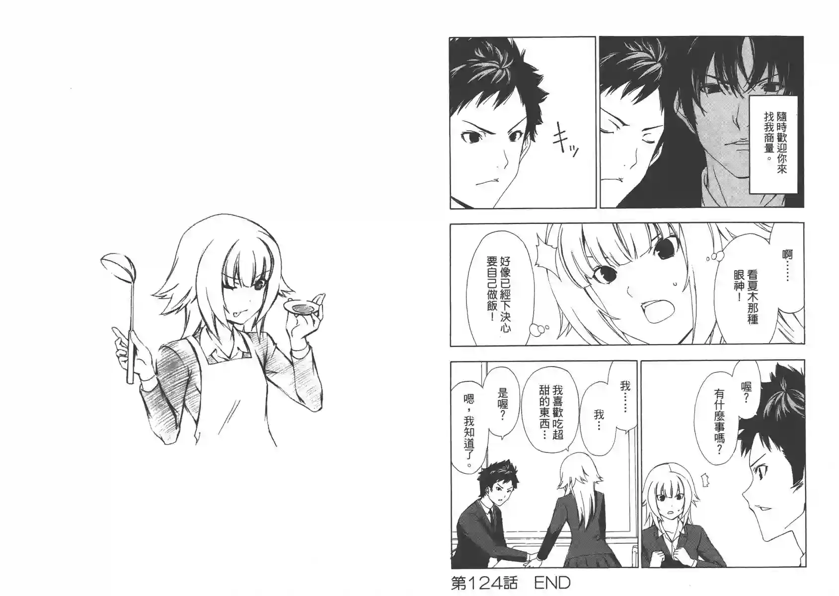 南家三姐妹第07卷