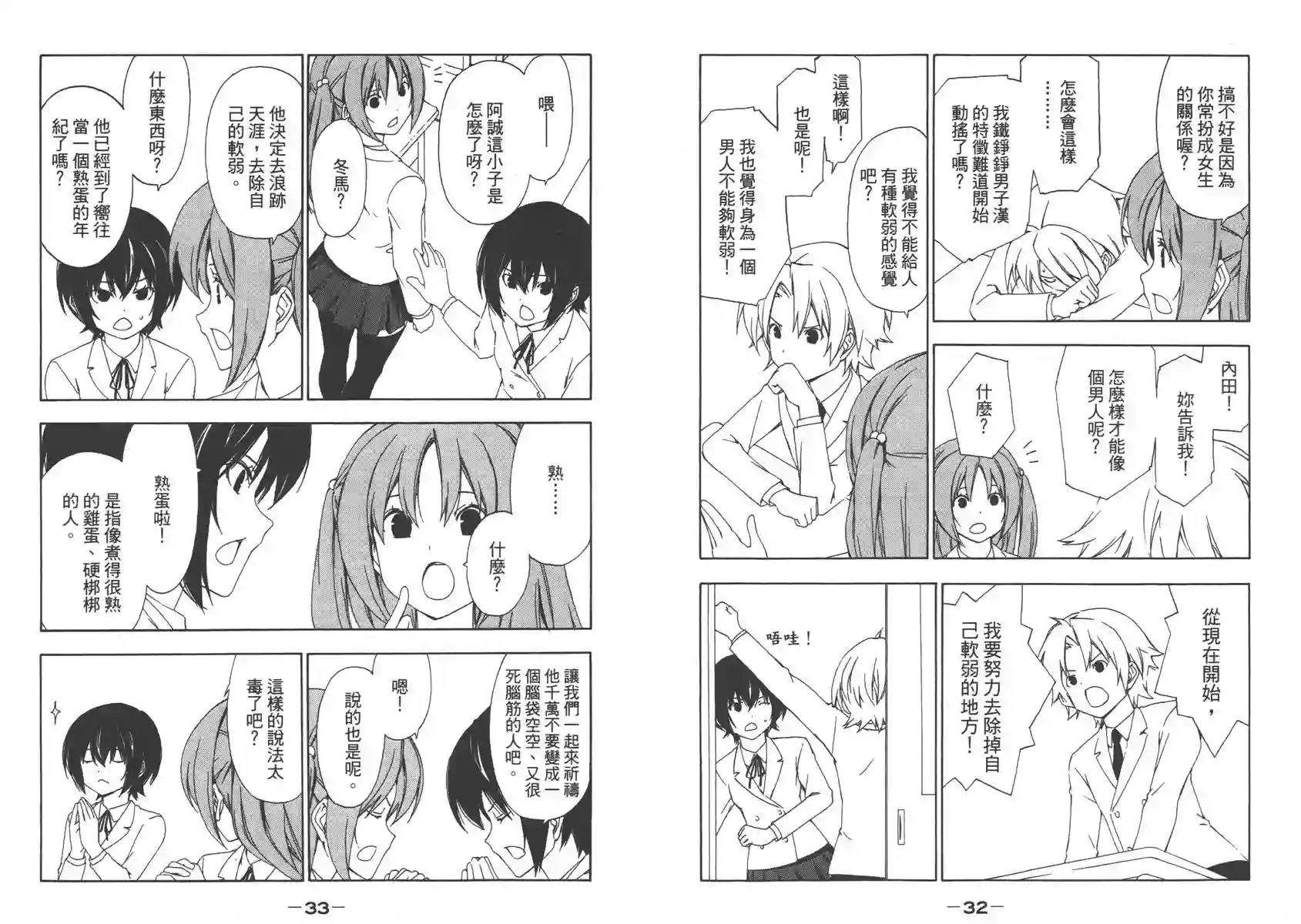 南家三姐妹第07卷