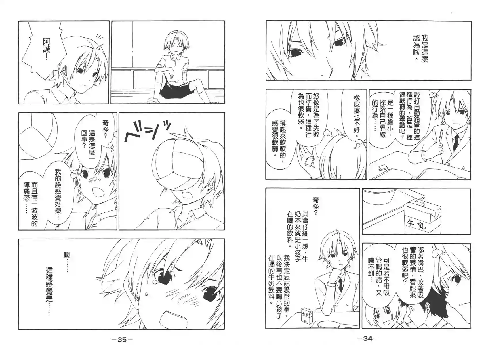 南家三姐妹第07卷