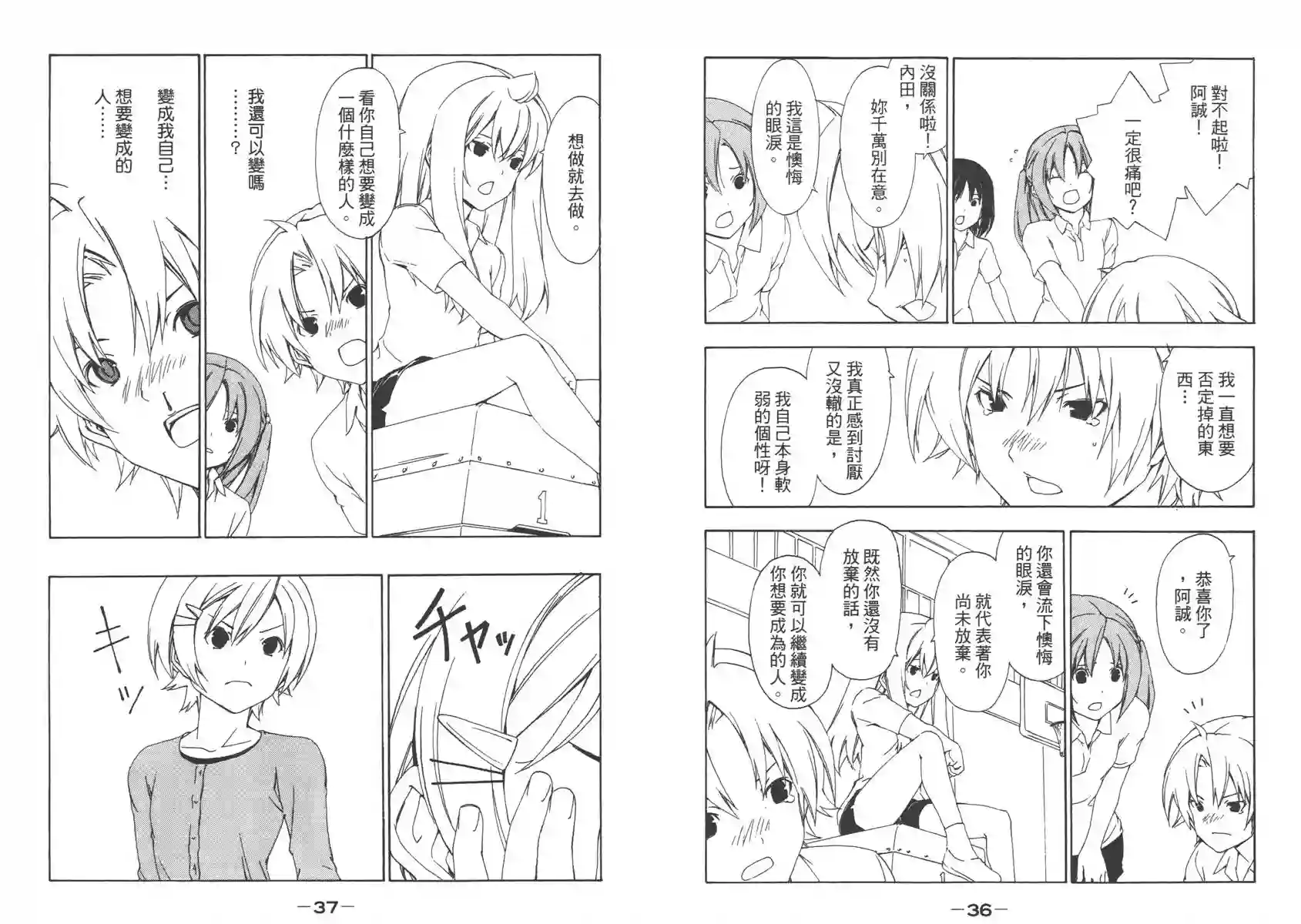 南家三姐妹第07卷