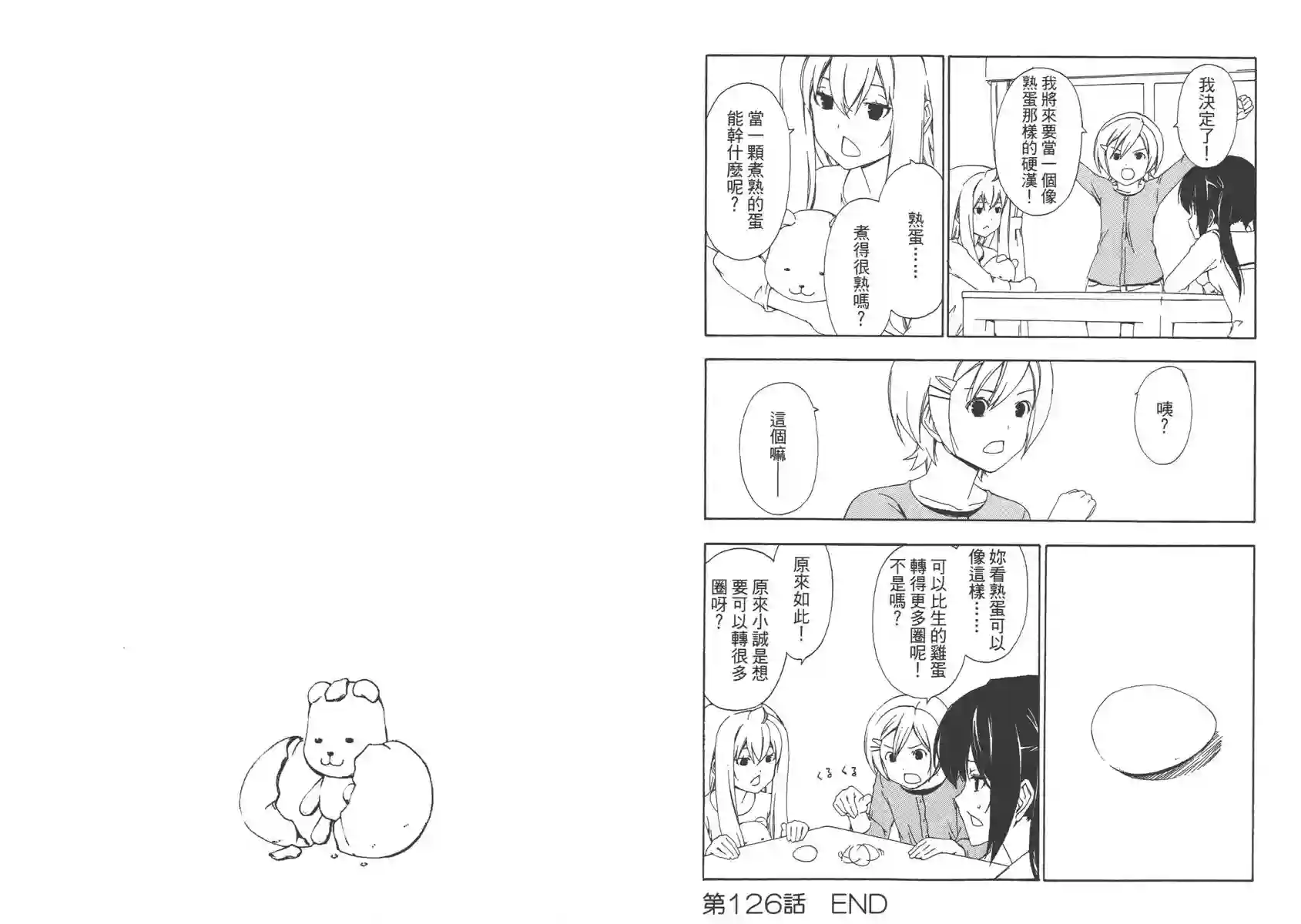 南家三姐妹第07卷