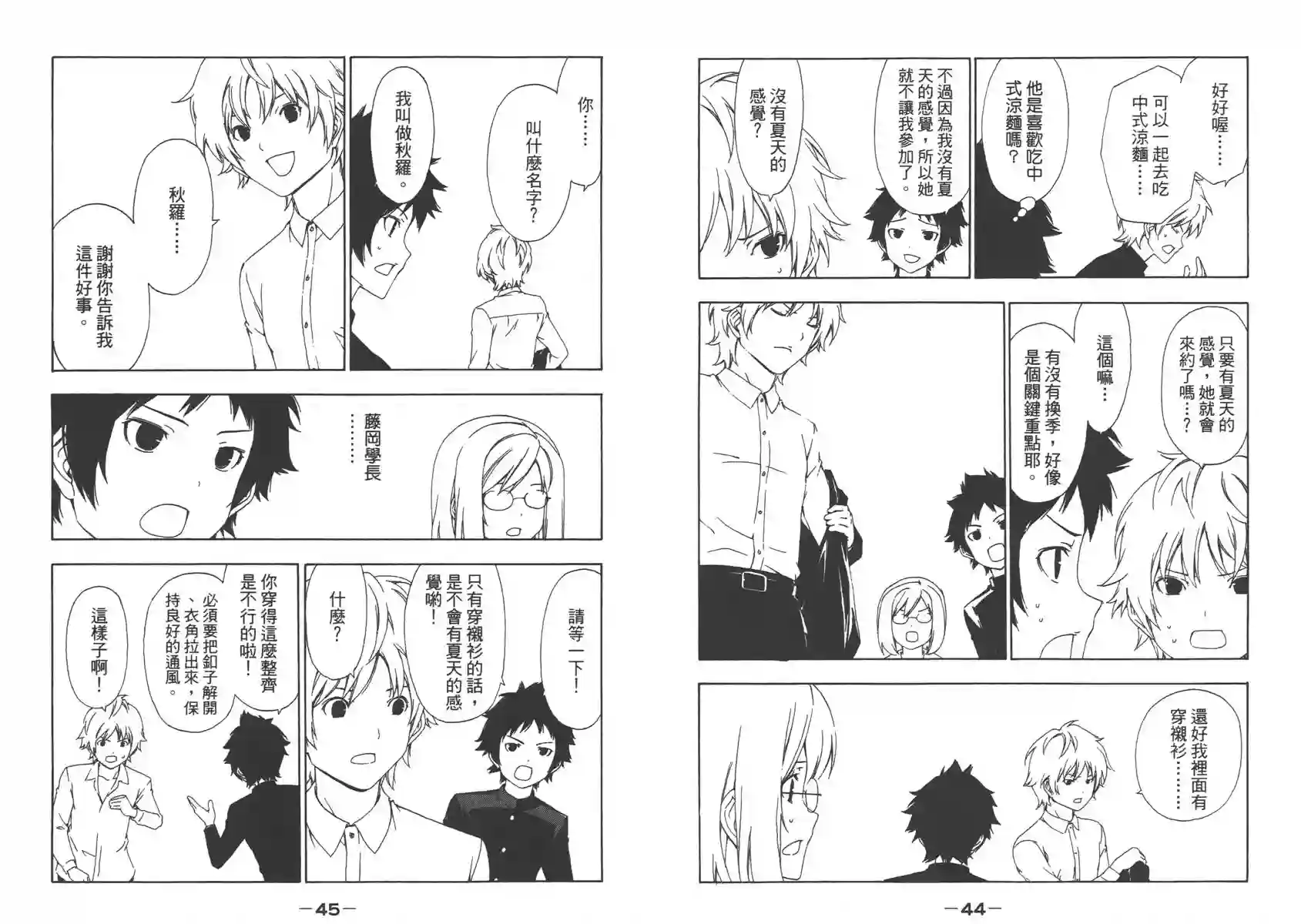 南家三姐妹第07卷