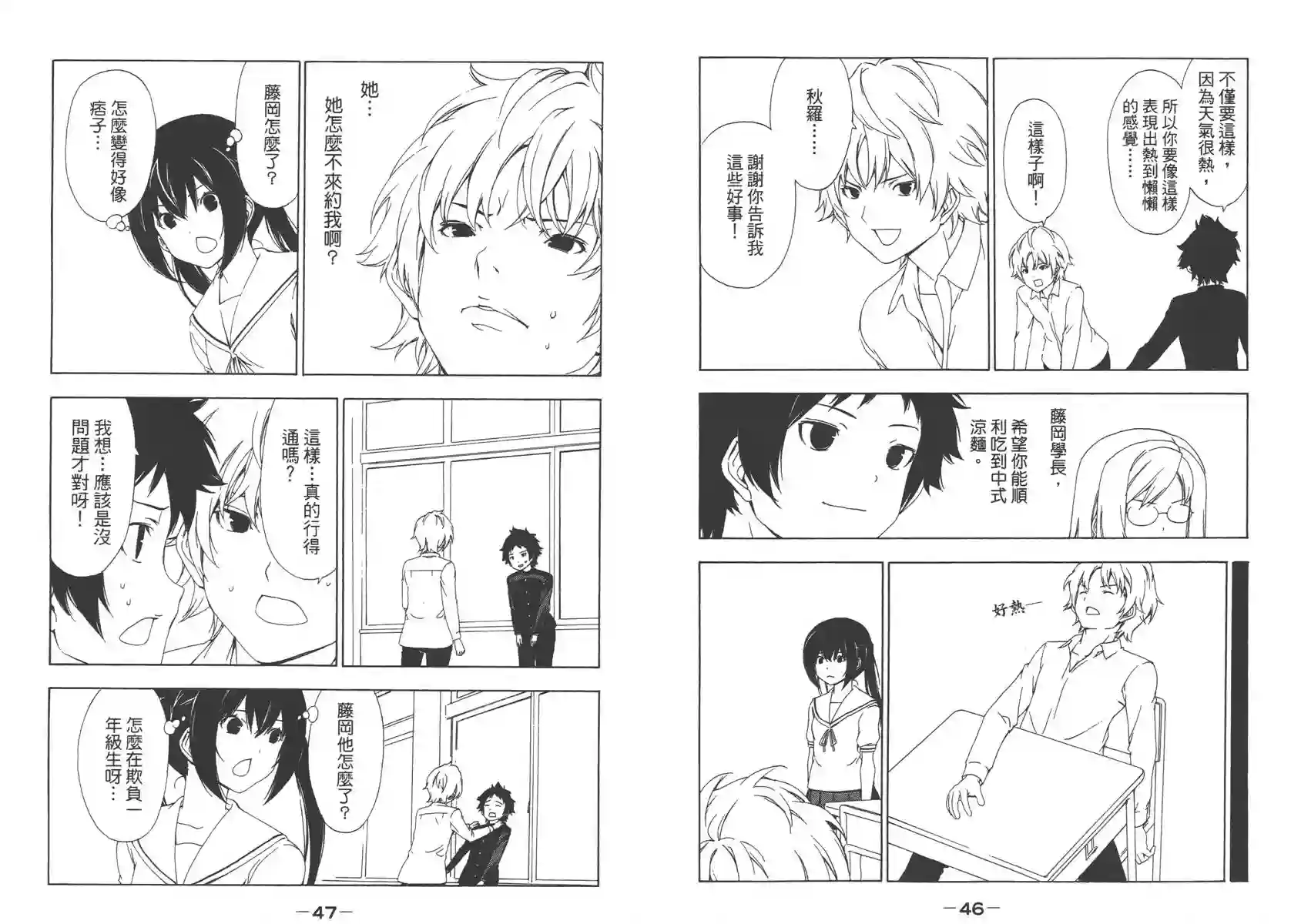 南家三姐妹第07卷