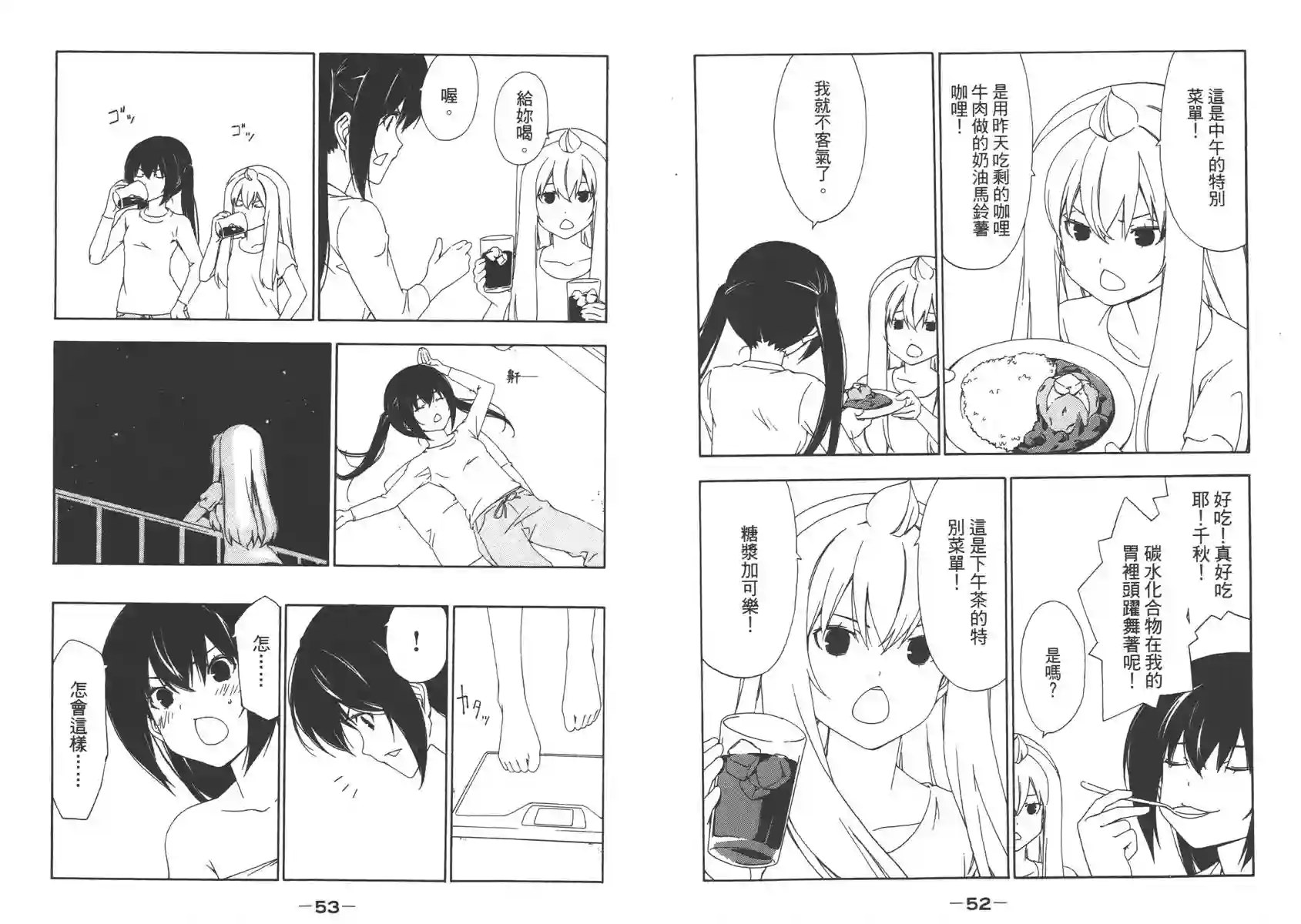 南家三姐妹第07卷