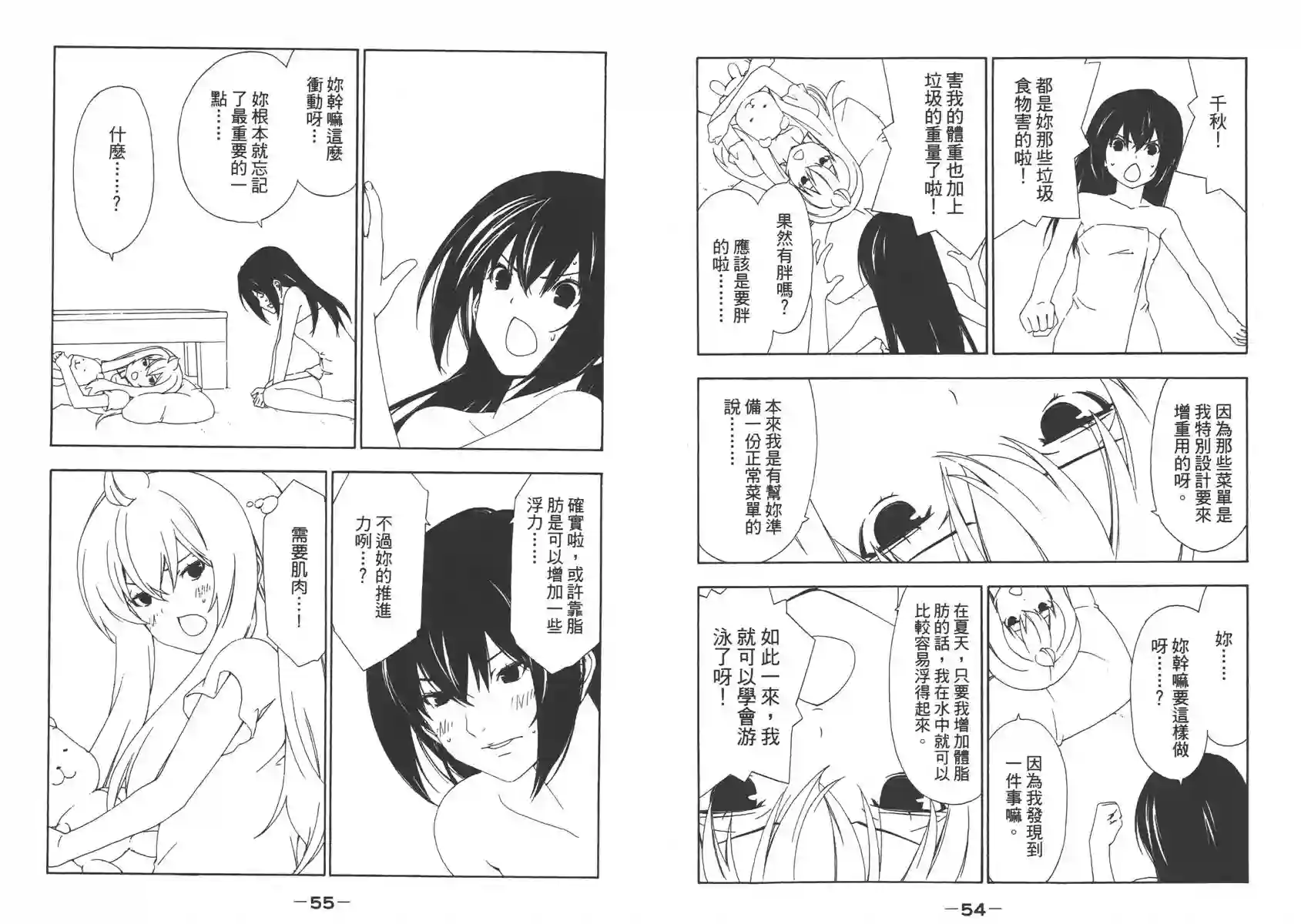 南家三姐妹第07卷