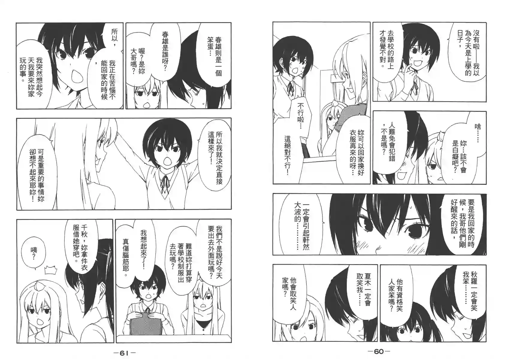 南家三姐妹第07卷