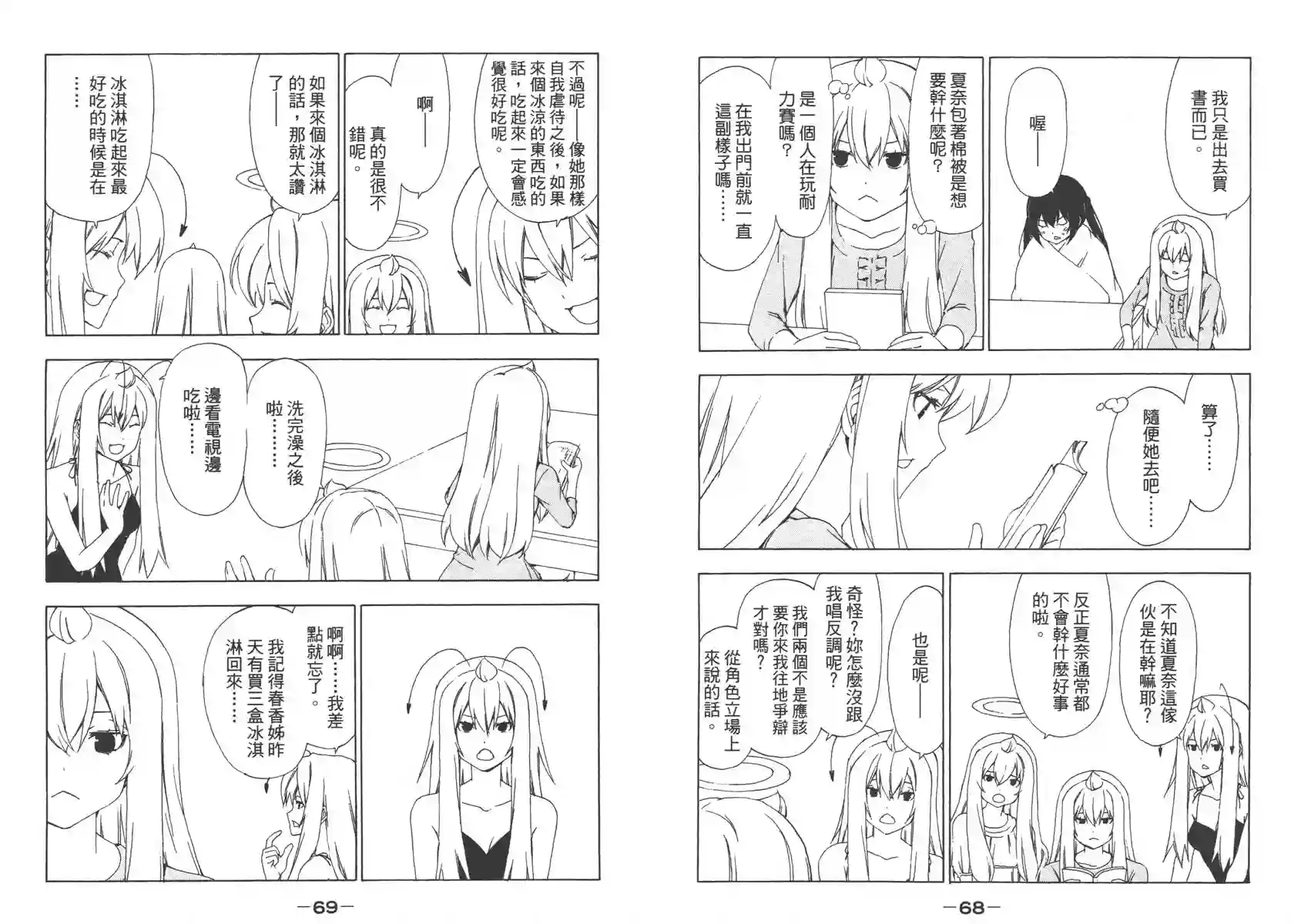 南家三姐妹第07卷