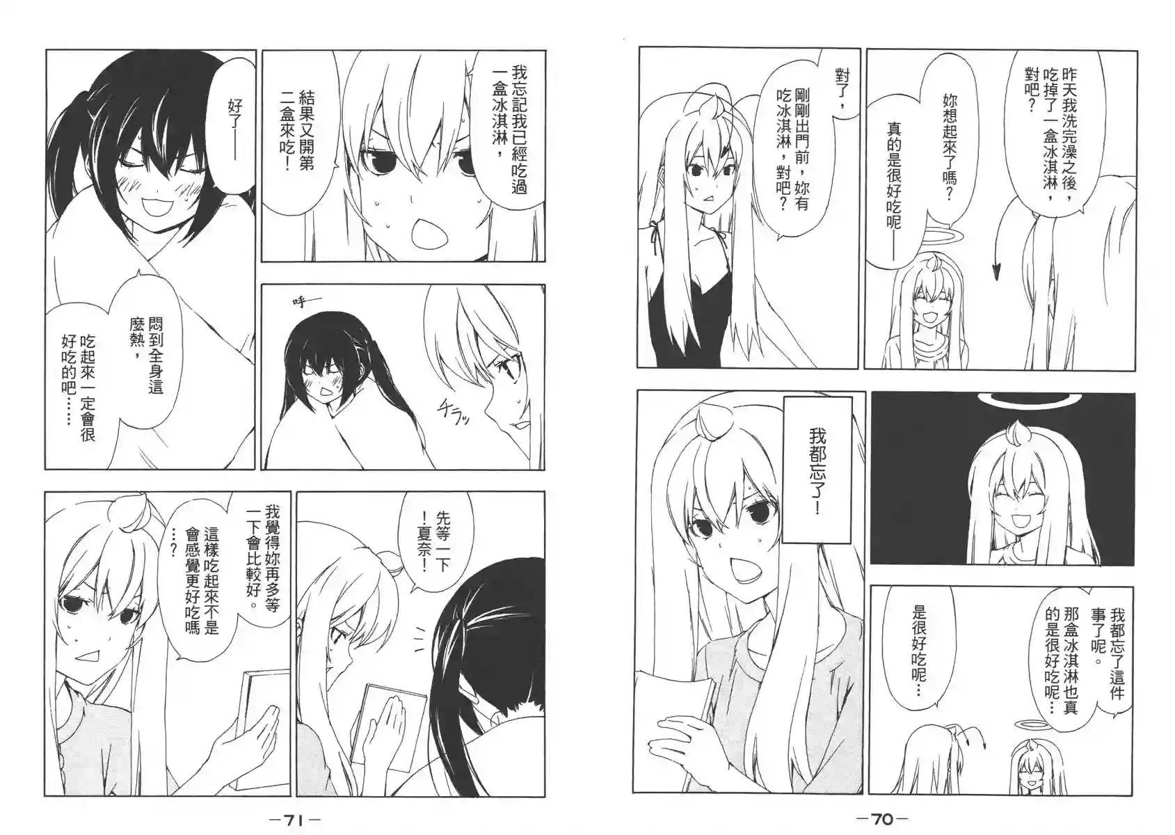 南家三姐妹第07卷