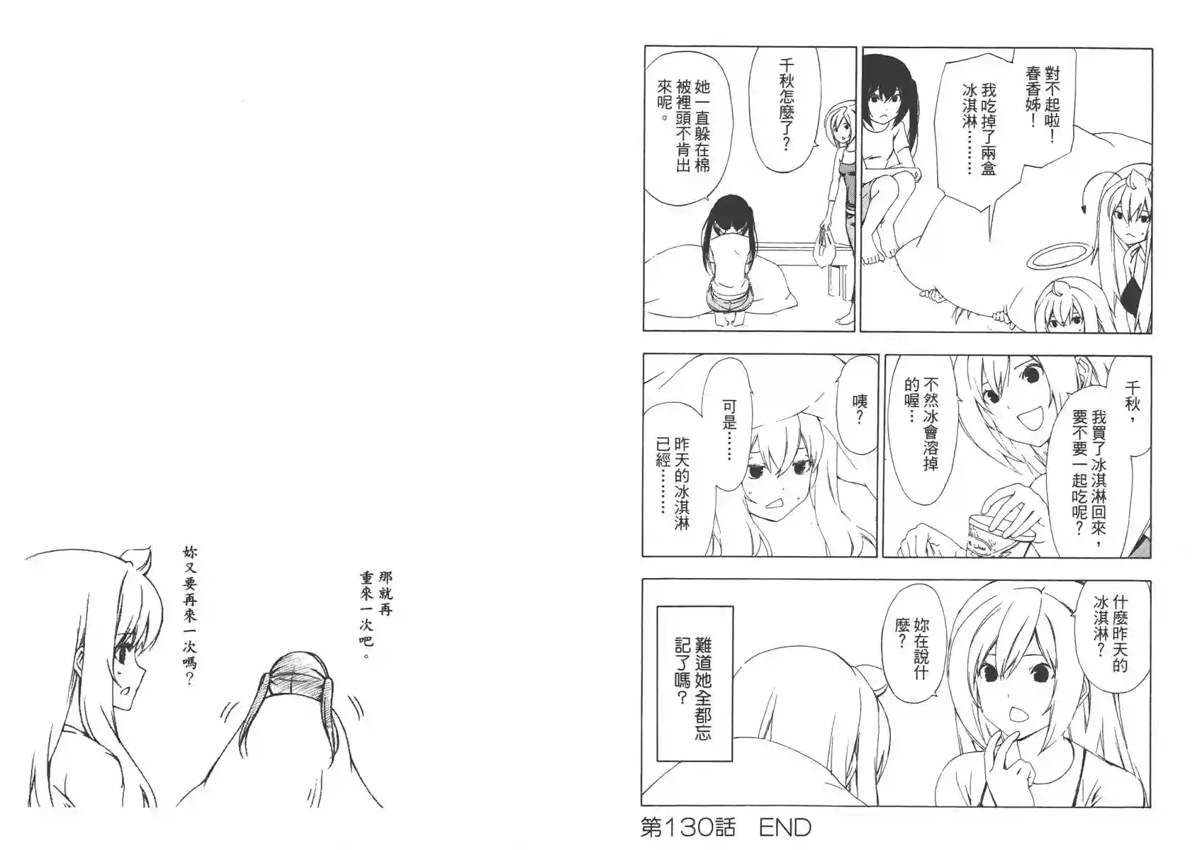 南家三姐妹第07卷