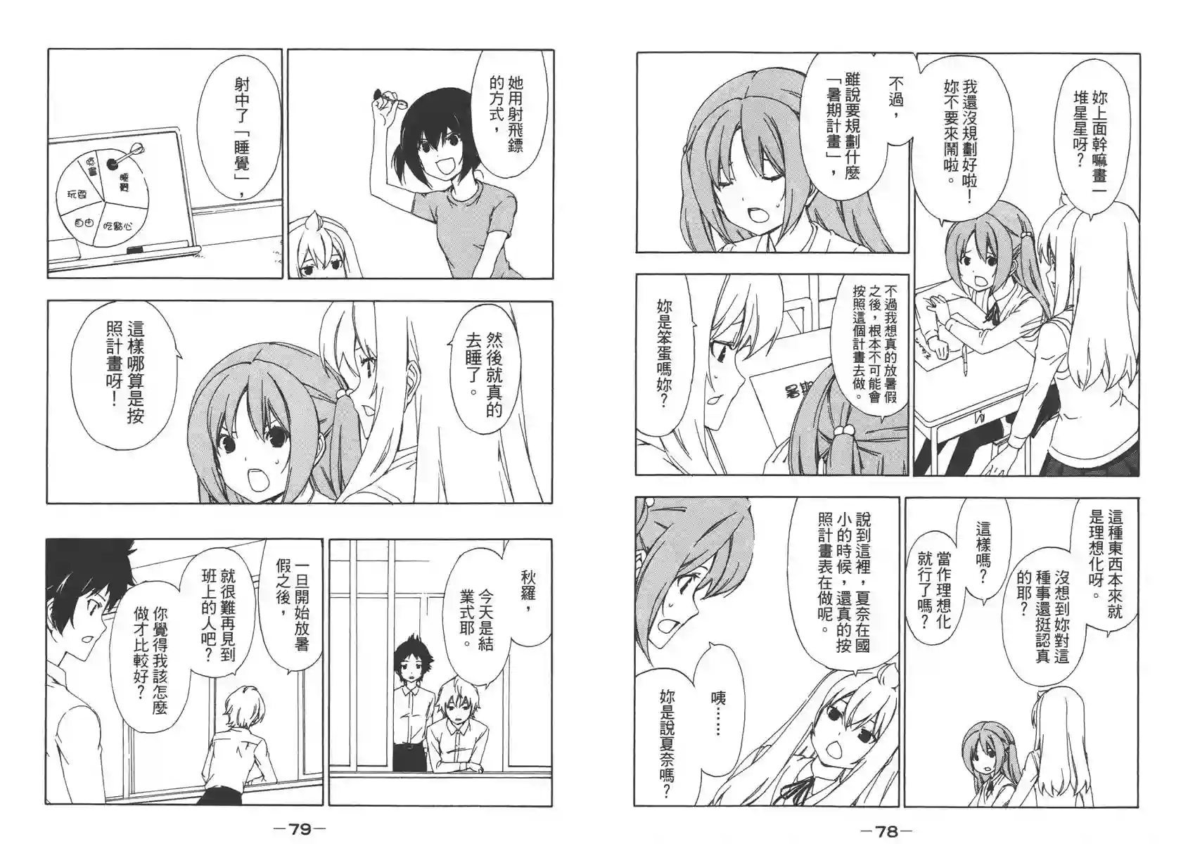 南家三姐妹第07卷