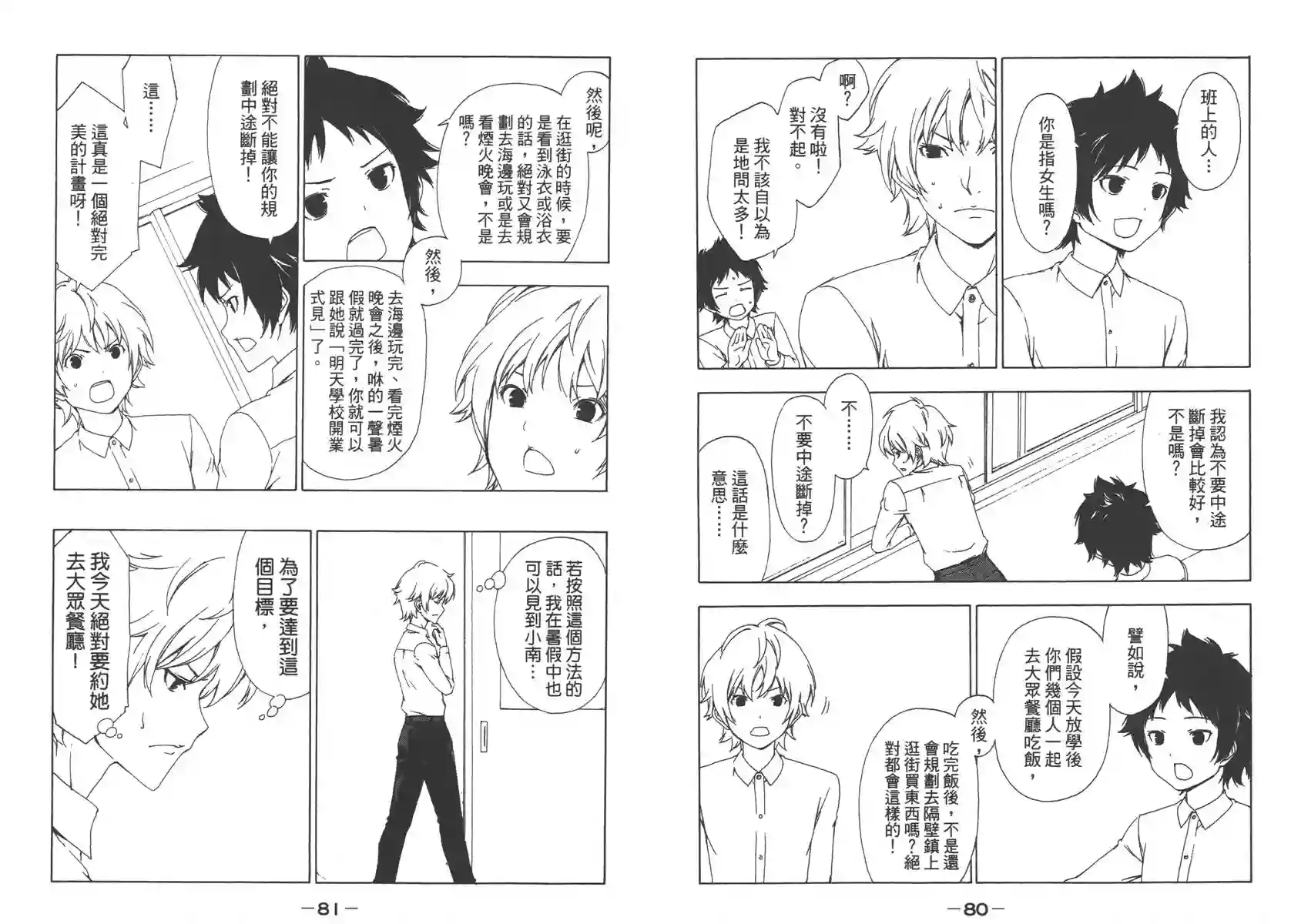 南家三姐妹第07卷