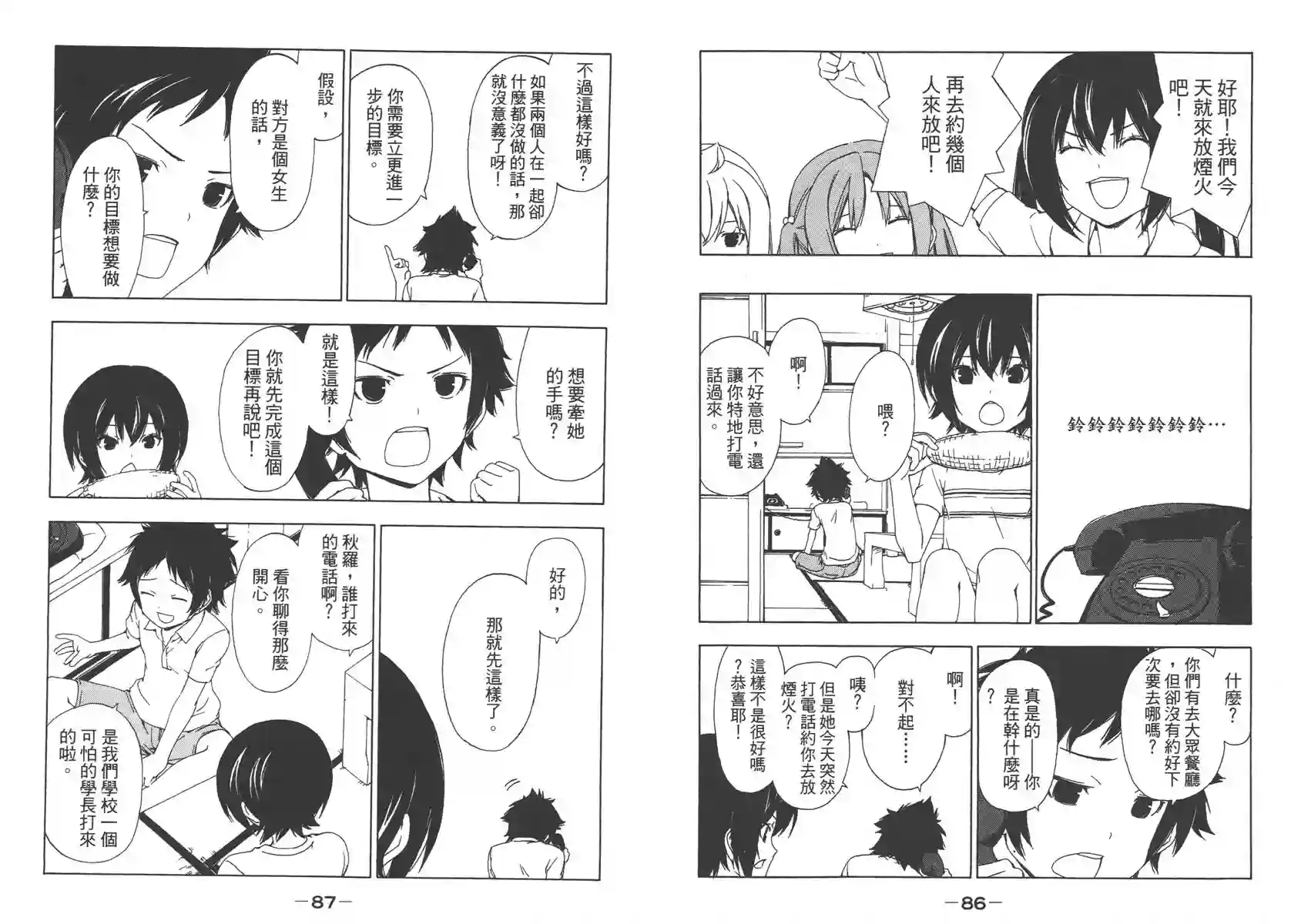 南家三姐妹第07卷