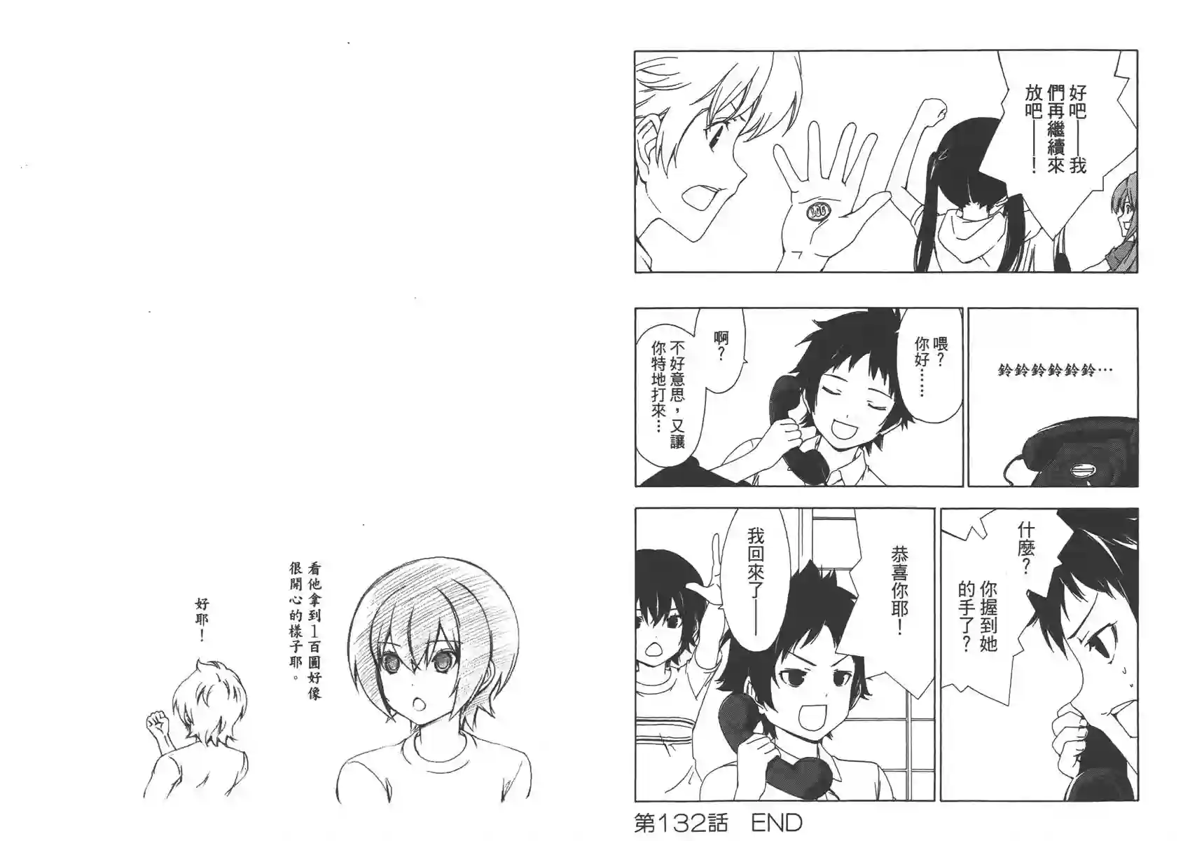 南家三姐妹第07卷