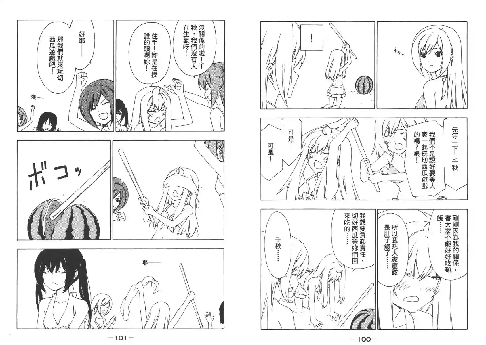 南家三姐妹第07卷