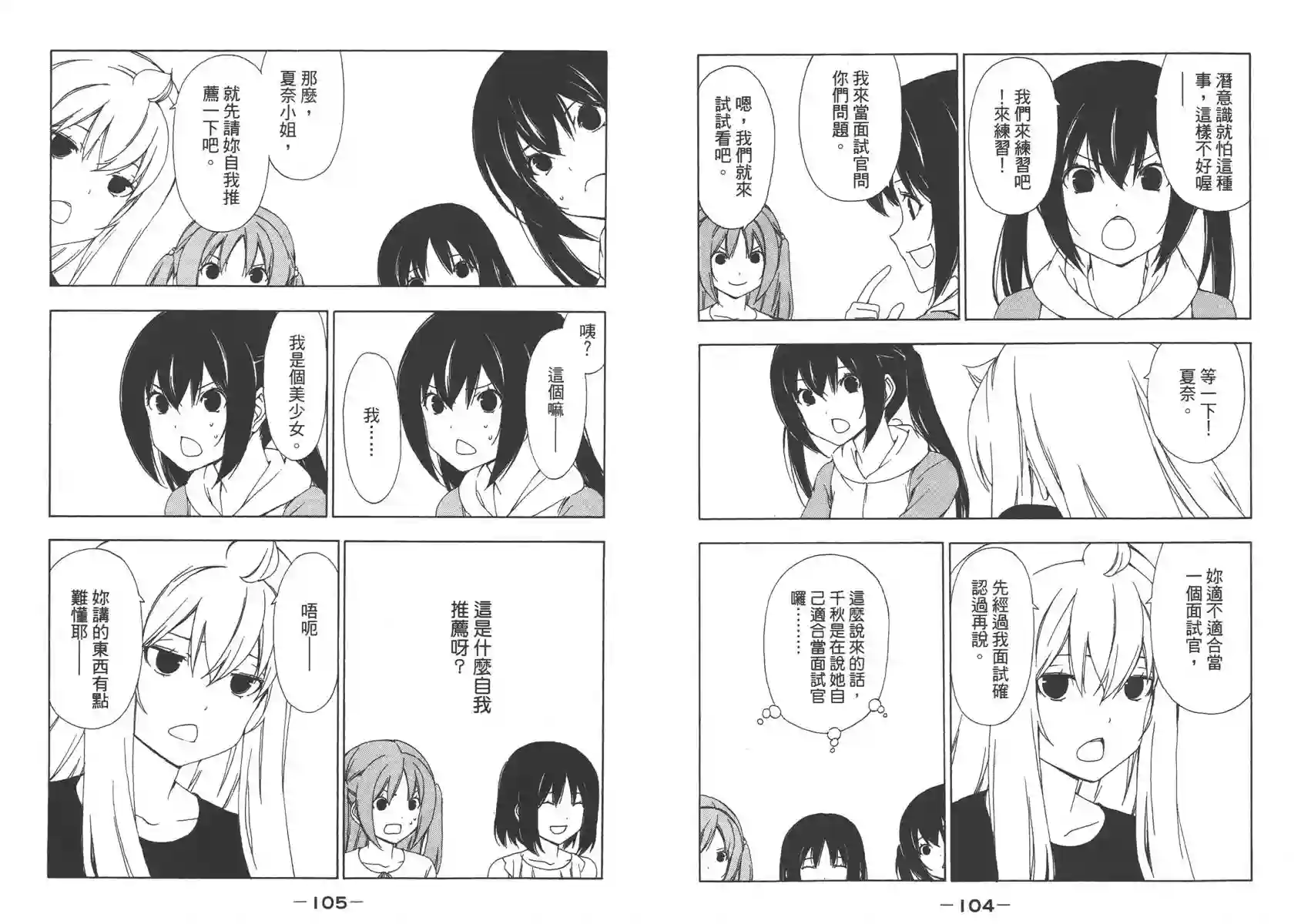 南家三姐妹第07卷