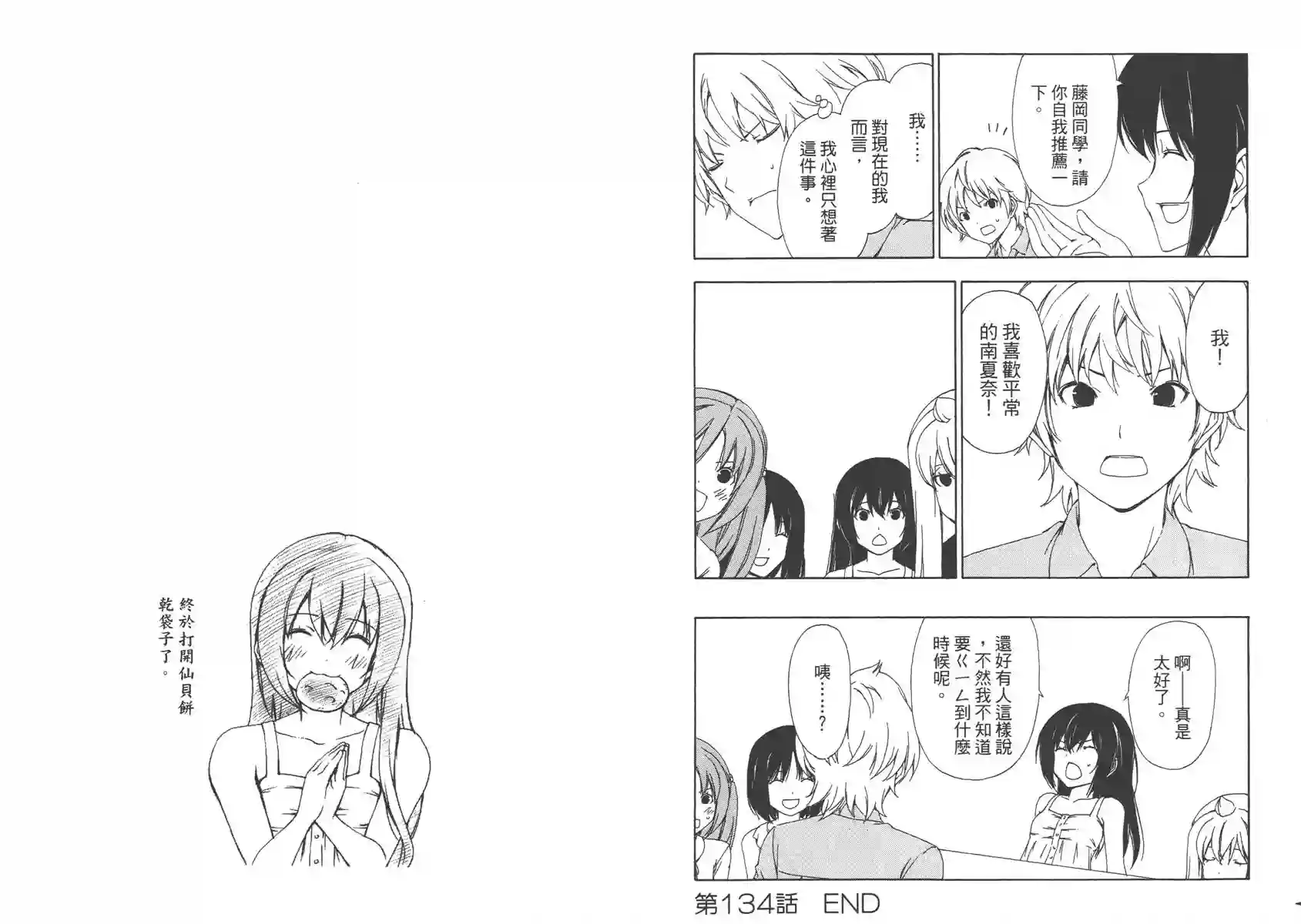 南家三姐妹第07卷