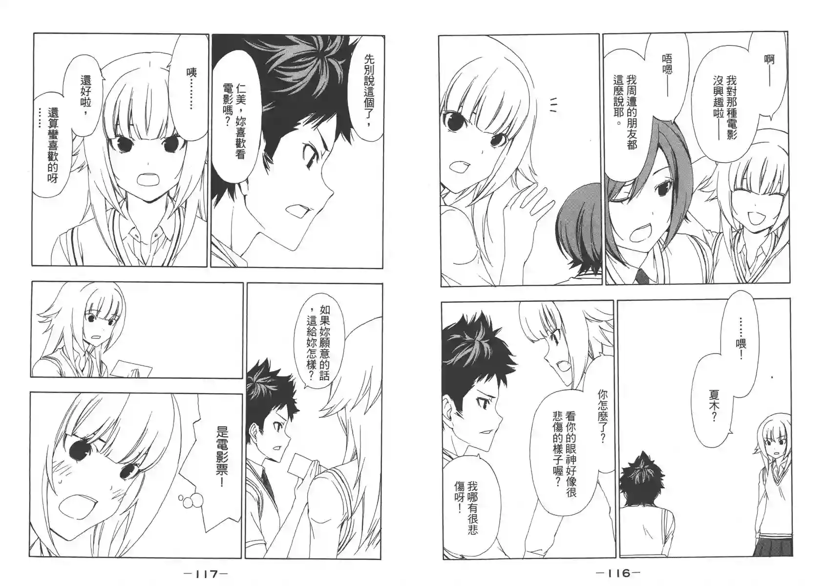 南家三姐妹第07卷