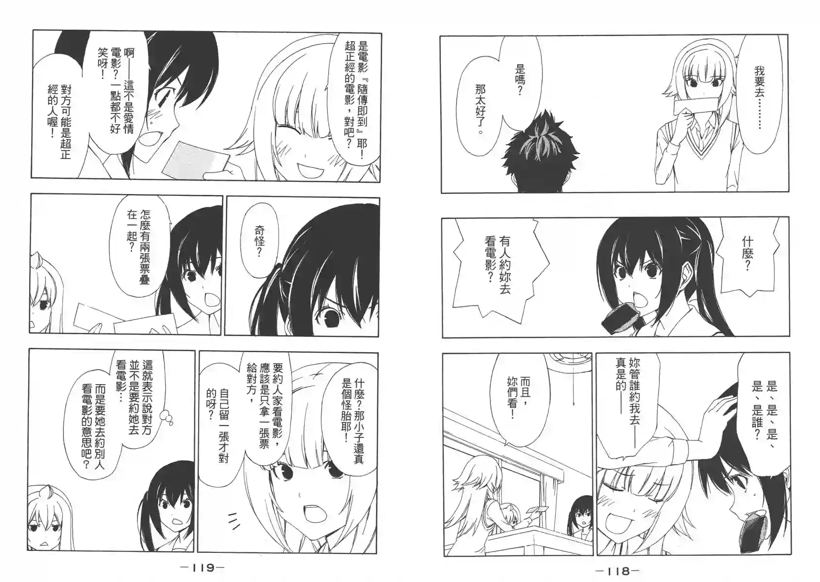 南家三姐妹第07卷