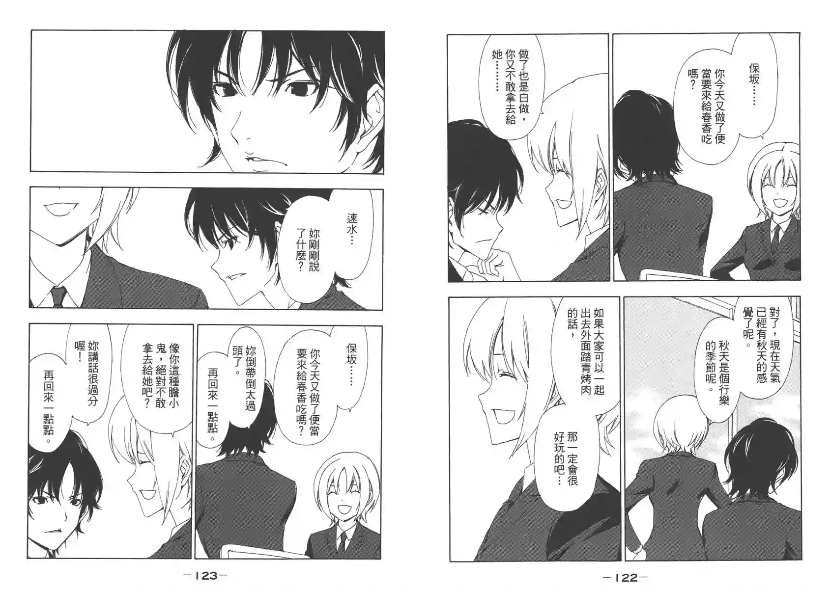 南家三姐妹第07卷