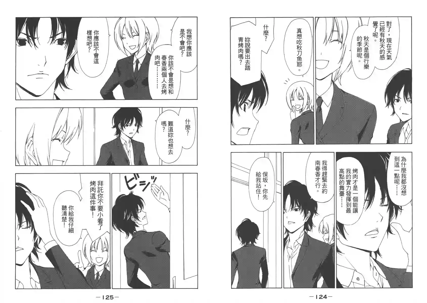 南家三姐妹第07卷