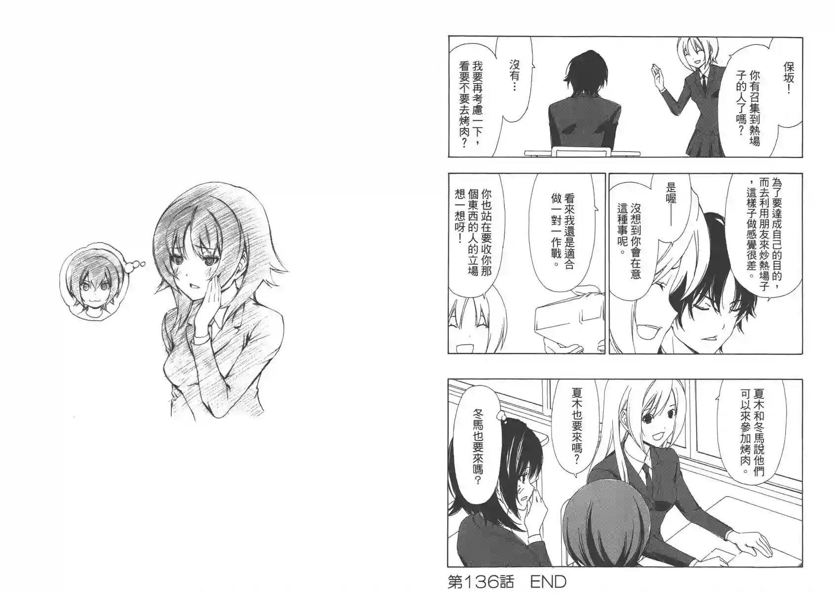 南家三姐妹第07卷