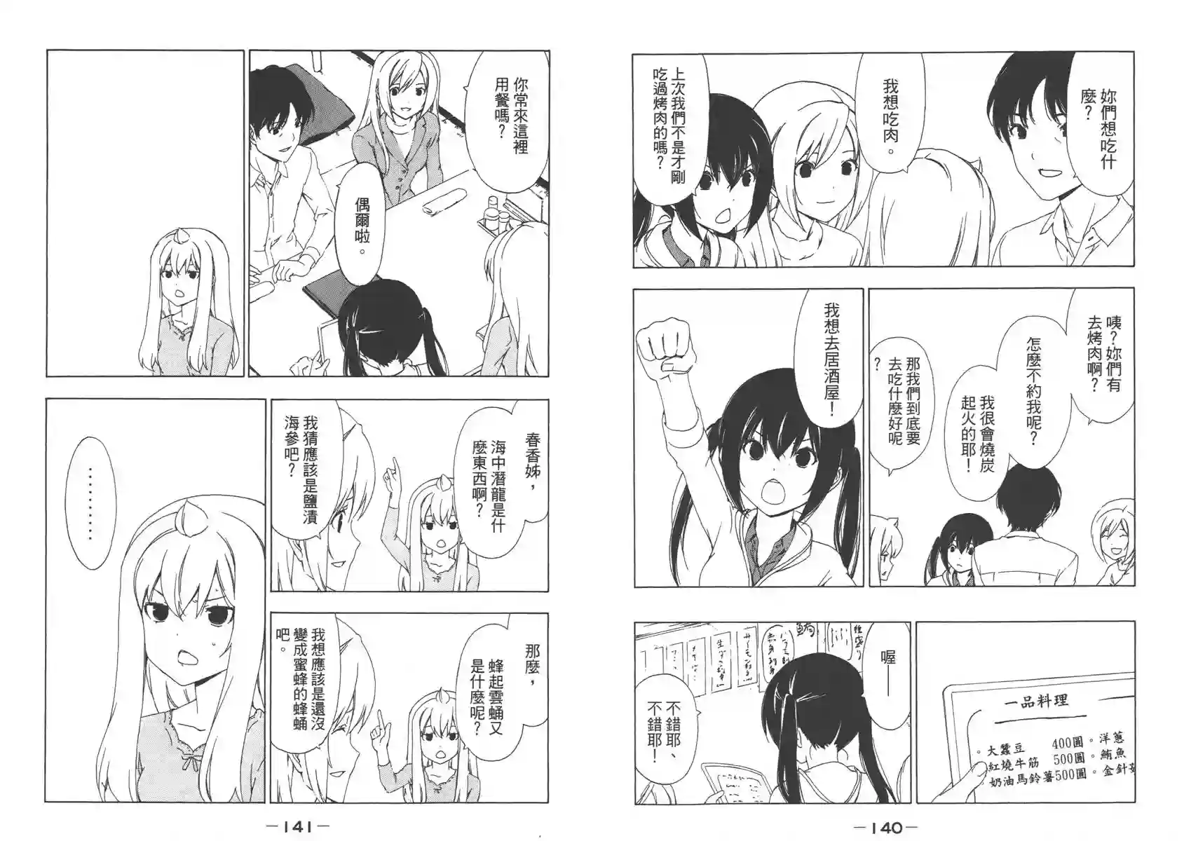 南家三姐妹第07卷