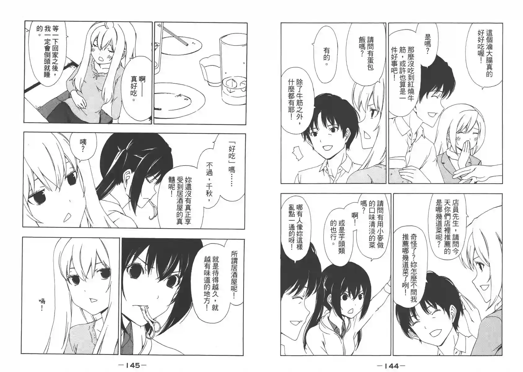 南家三姐妹第07卷