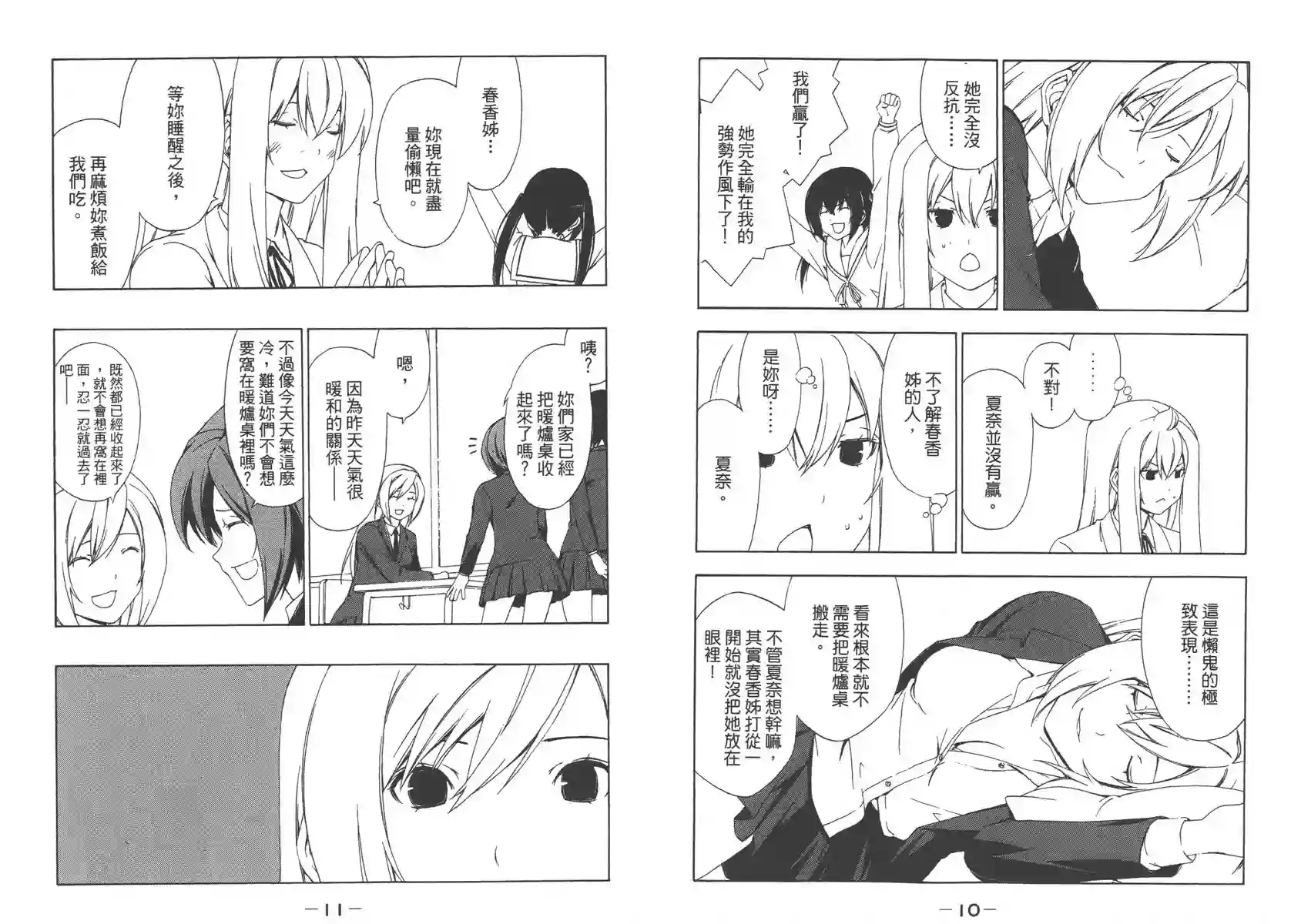 南家三姐妹第07卷