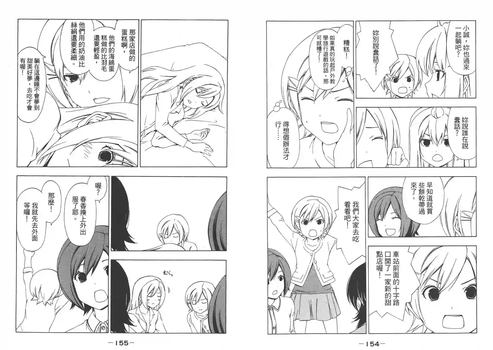 南家三姐妹第07卷