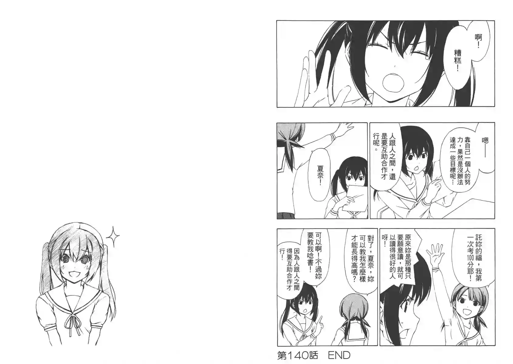 南家三姐妹第07卷