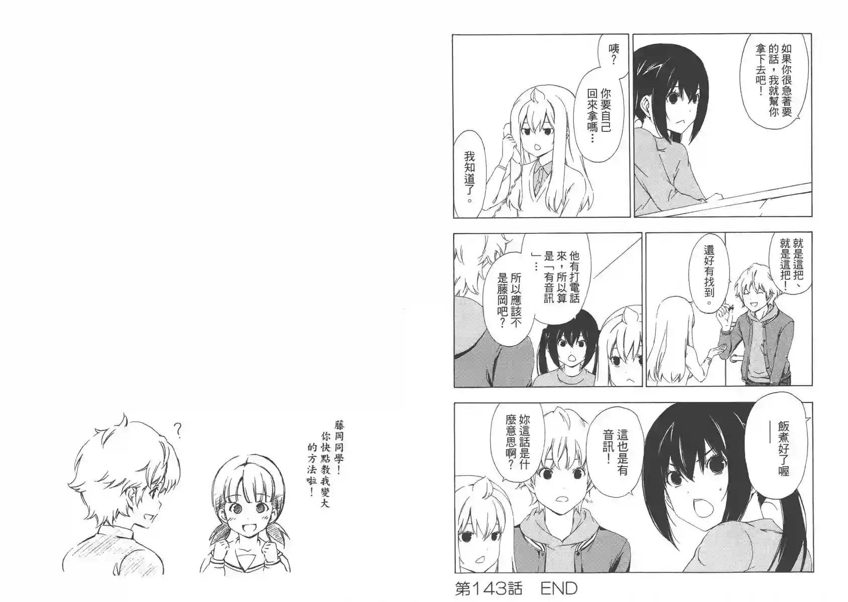 南家三姐妹第08卷