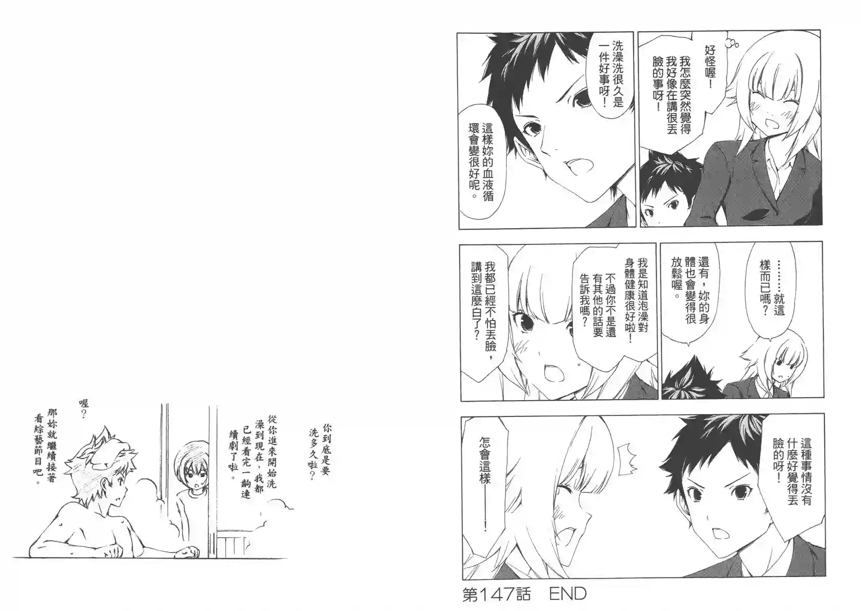 南家三姐妹第08卷