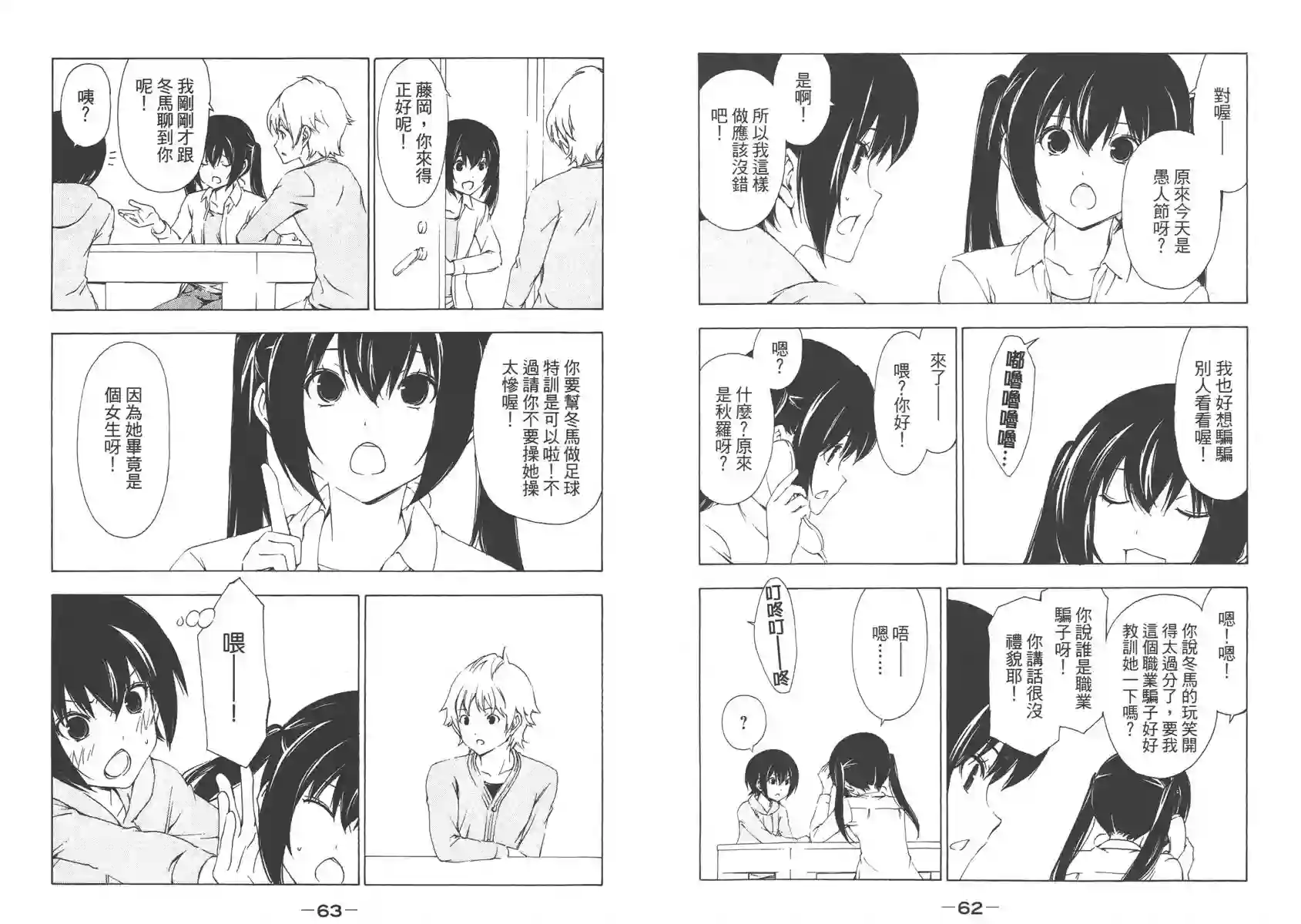 南家三姐妹第08卷