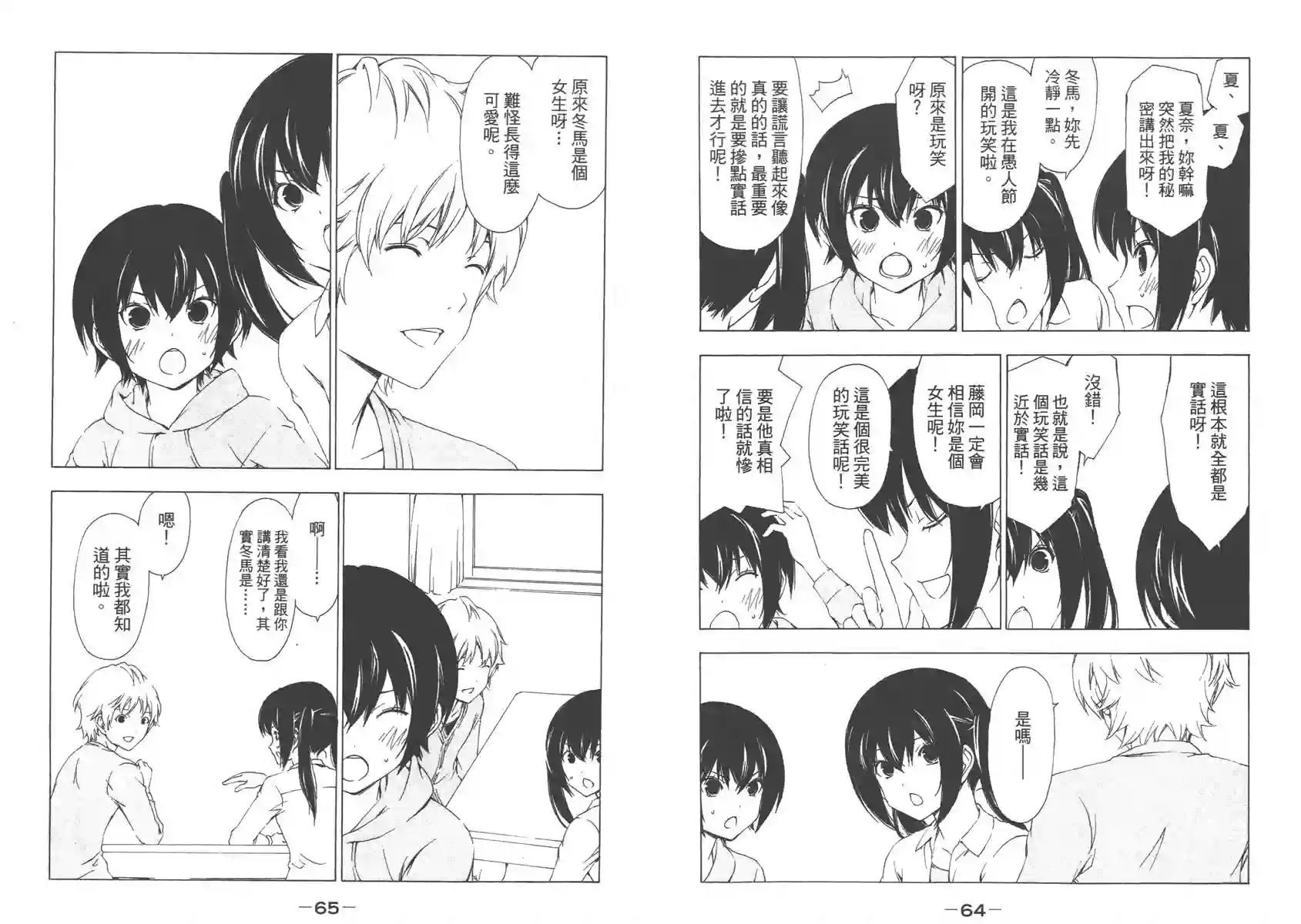 南家三姐妹第08卷