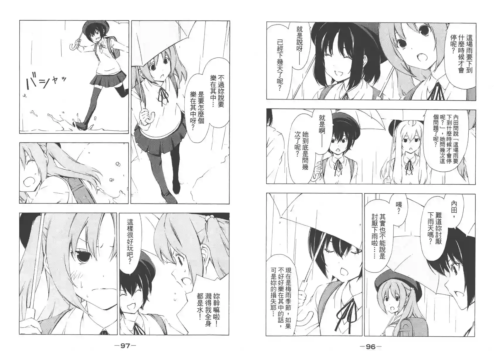 南家三姐妹第08卷