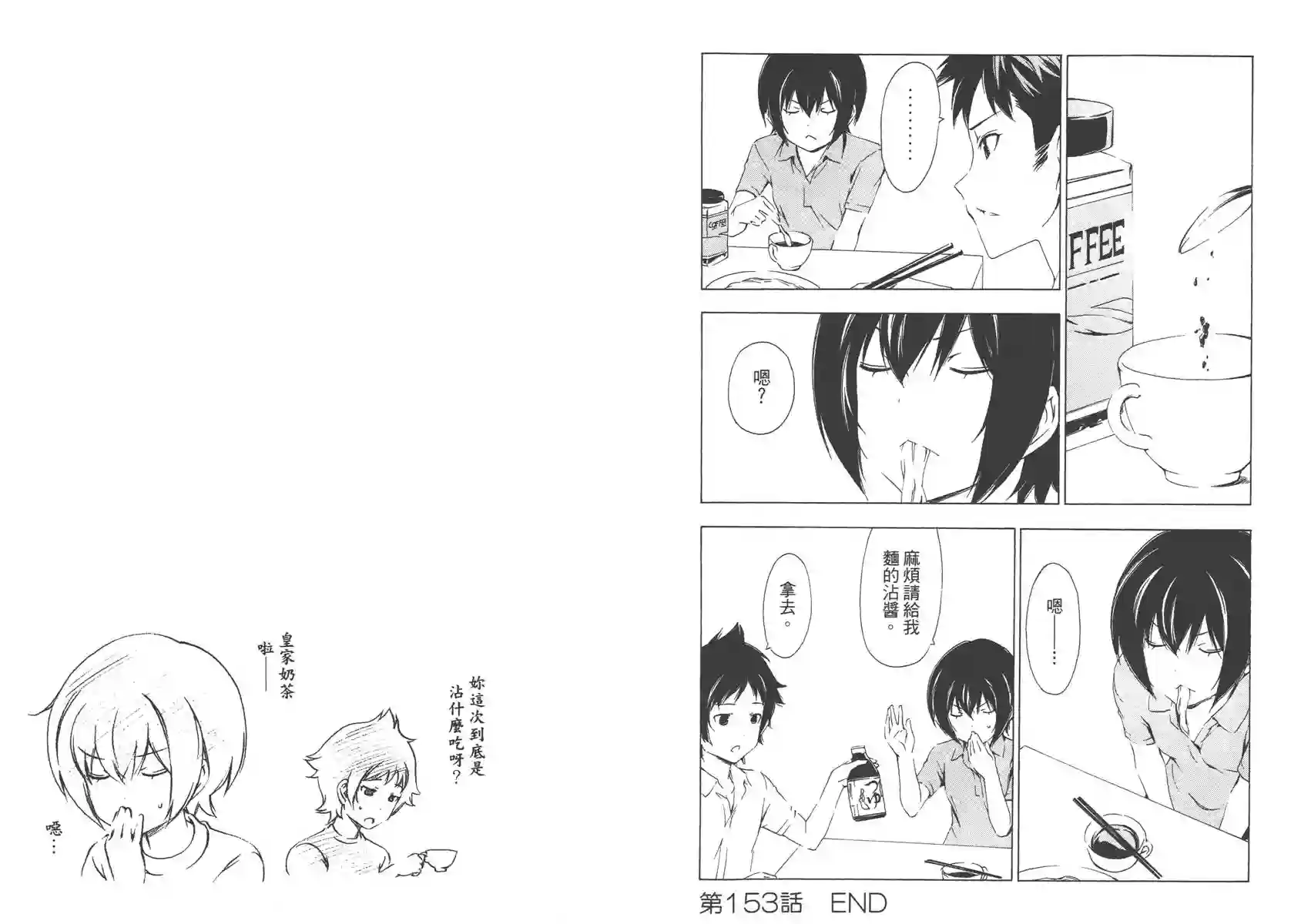 南家三姐妹第08卷