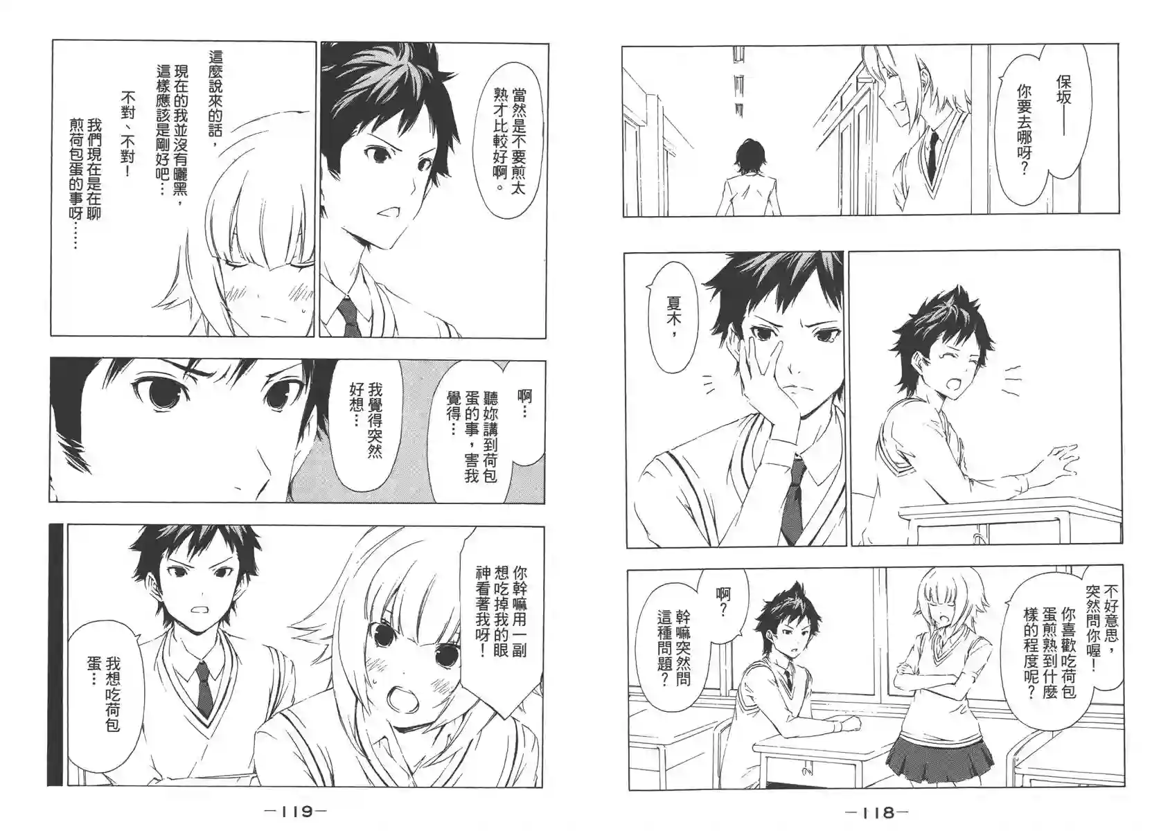 南家三姐妹第08卷