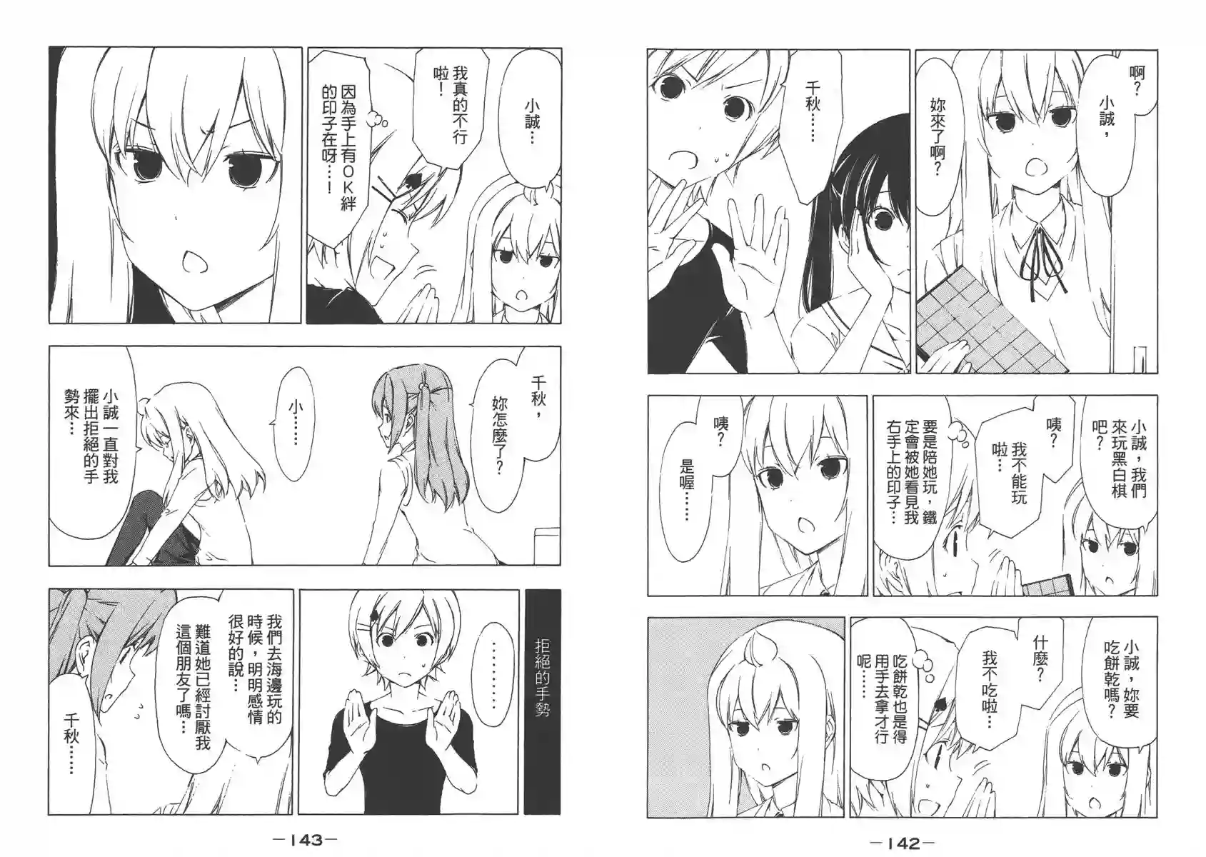 南家三姐妹第08卷