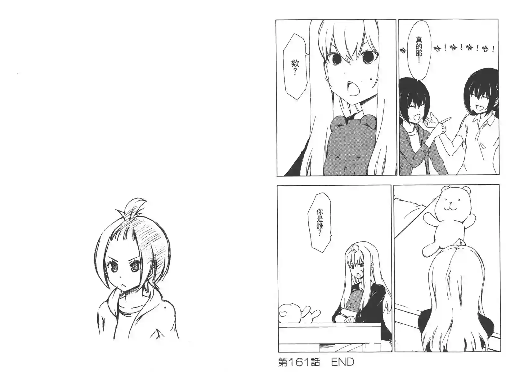 南家三姐妹第09卷